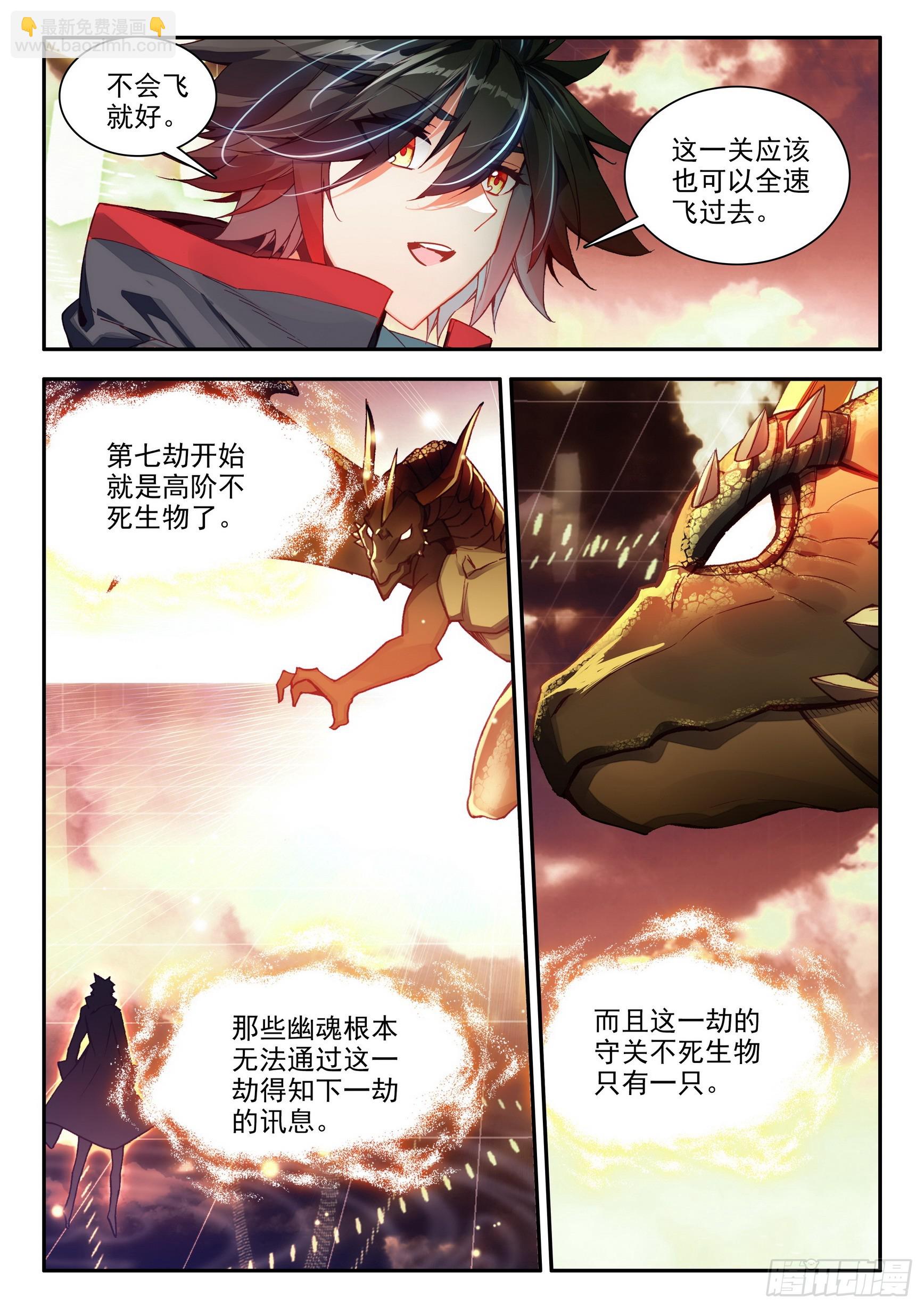 第一百六十话 亡灵故事 下-第212话