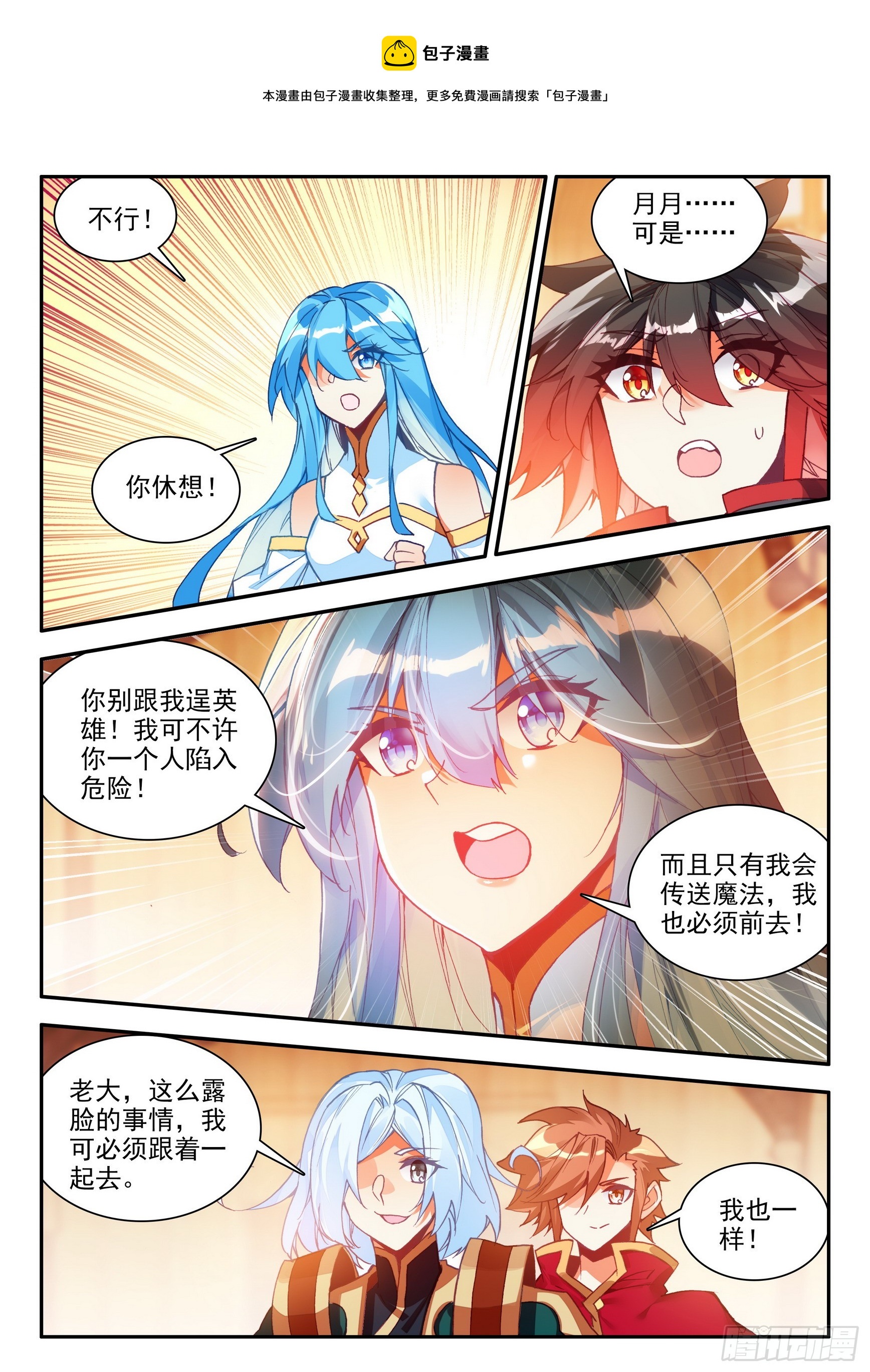 第一百六十一话 三探死亡 下-第214话