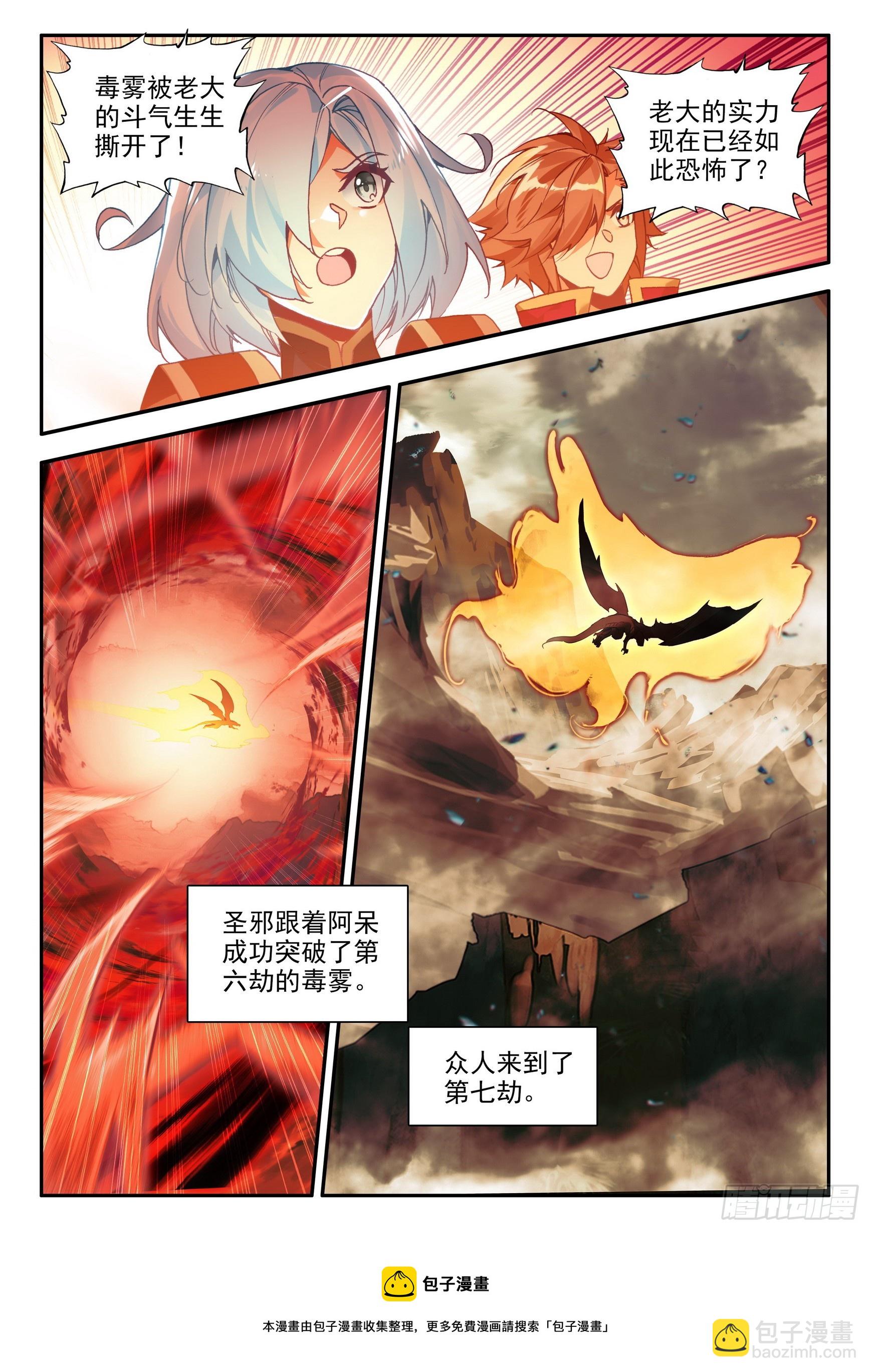 第一百六十一话 三探死亡 下-第214话