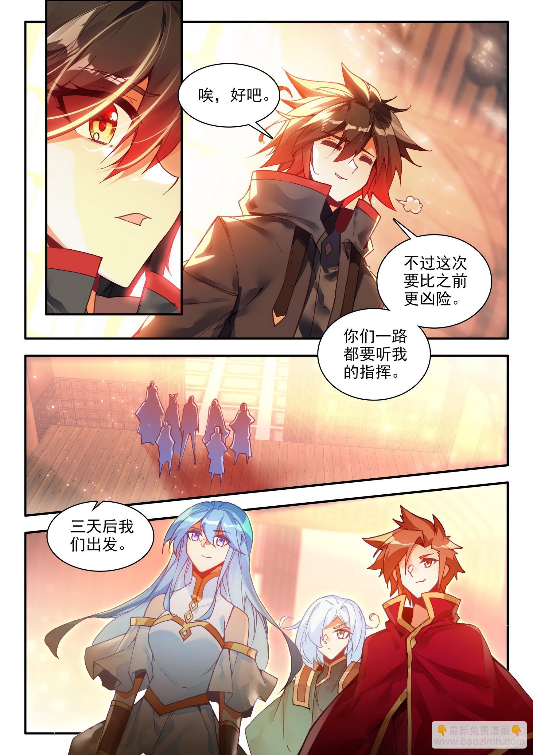 第一百六十一话 三探死亡 下-第214话