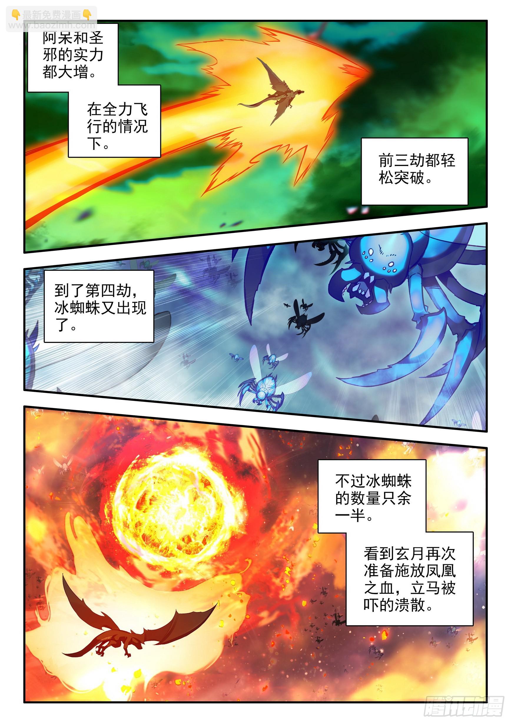 第一百六十一话 三探死亡 下-第214话