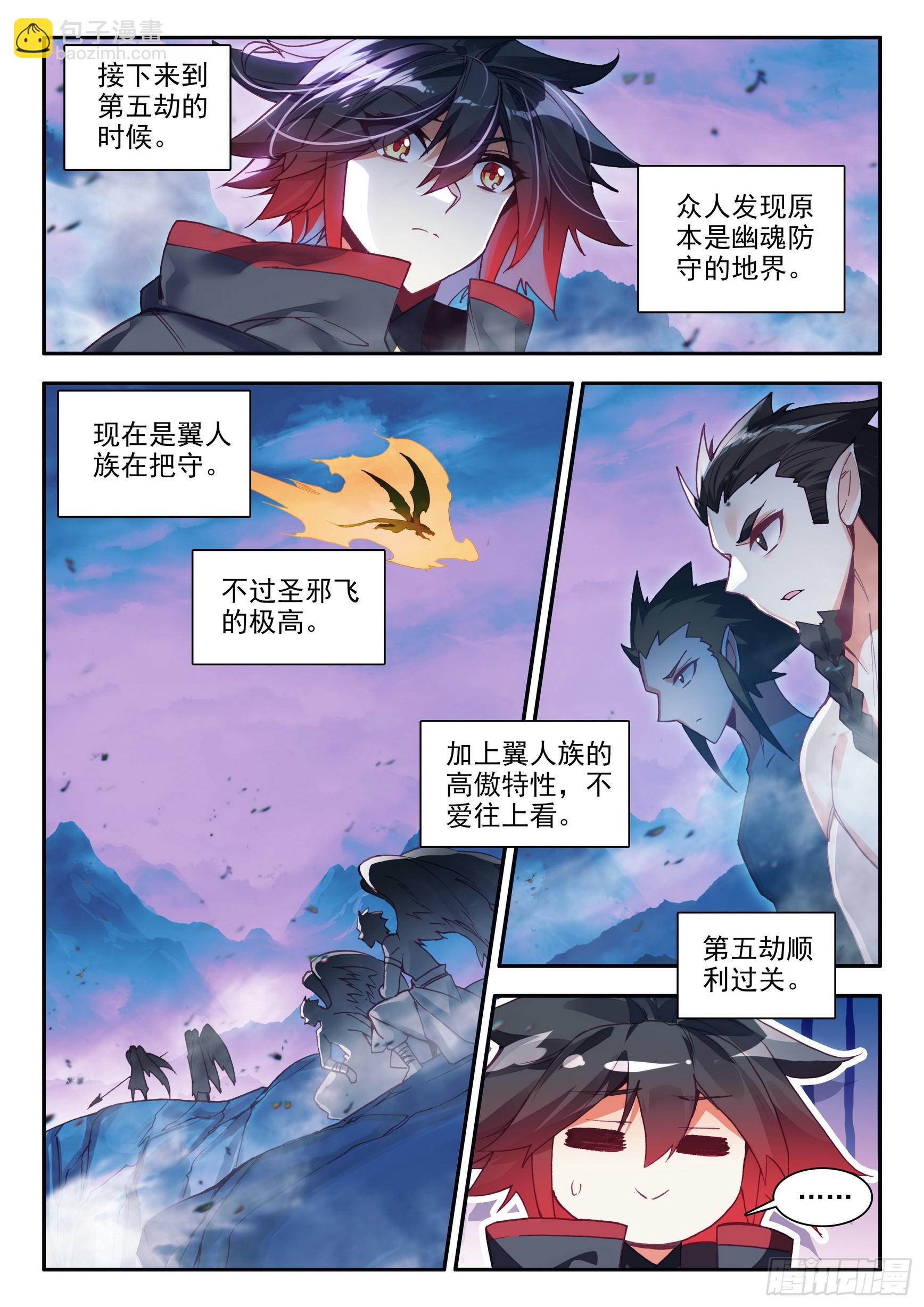 第一百六十一话 三探死亡 下-第214话