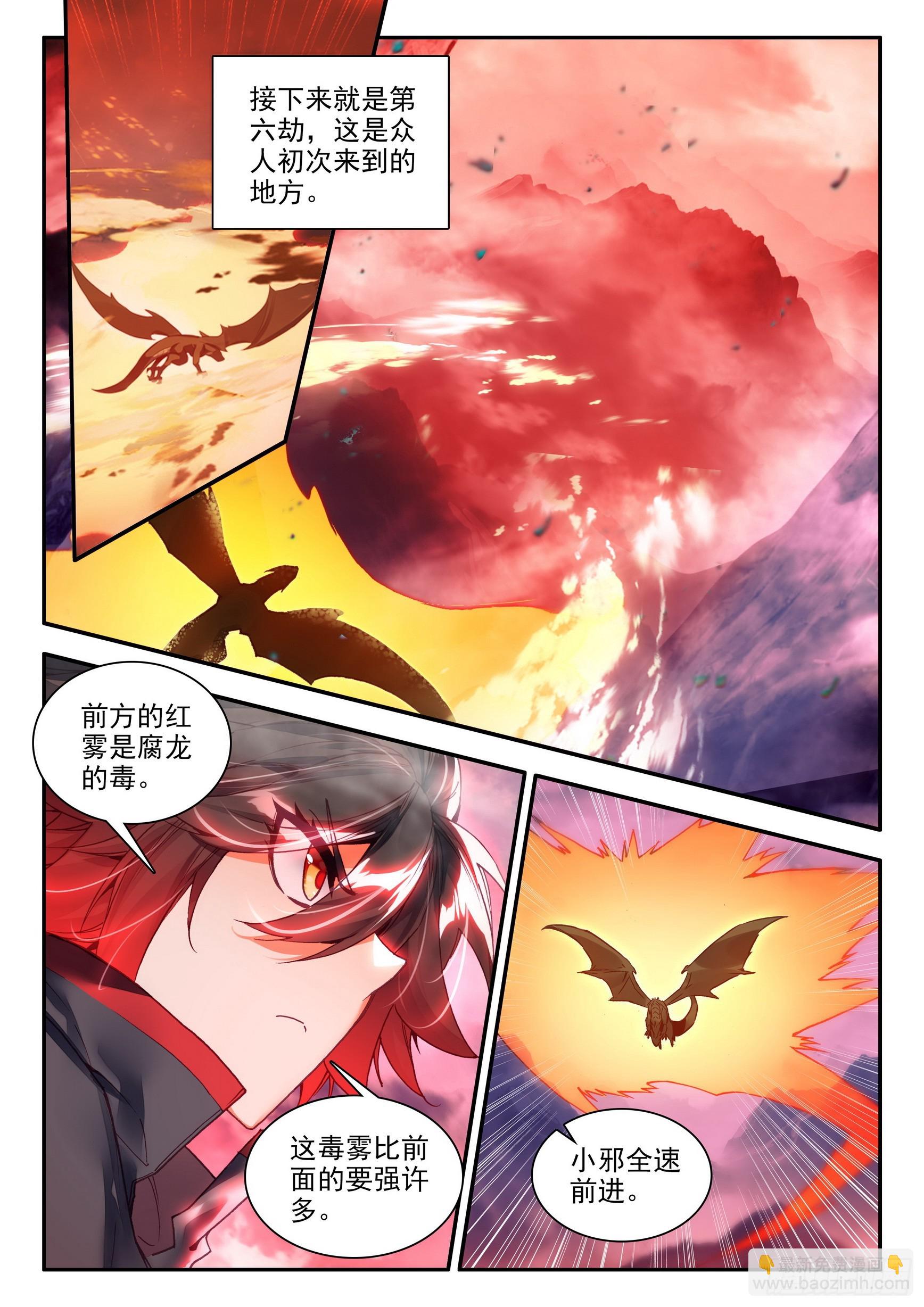 第一百六十一话 三探死亡 下-第214话