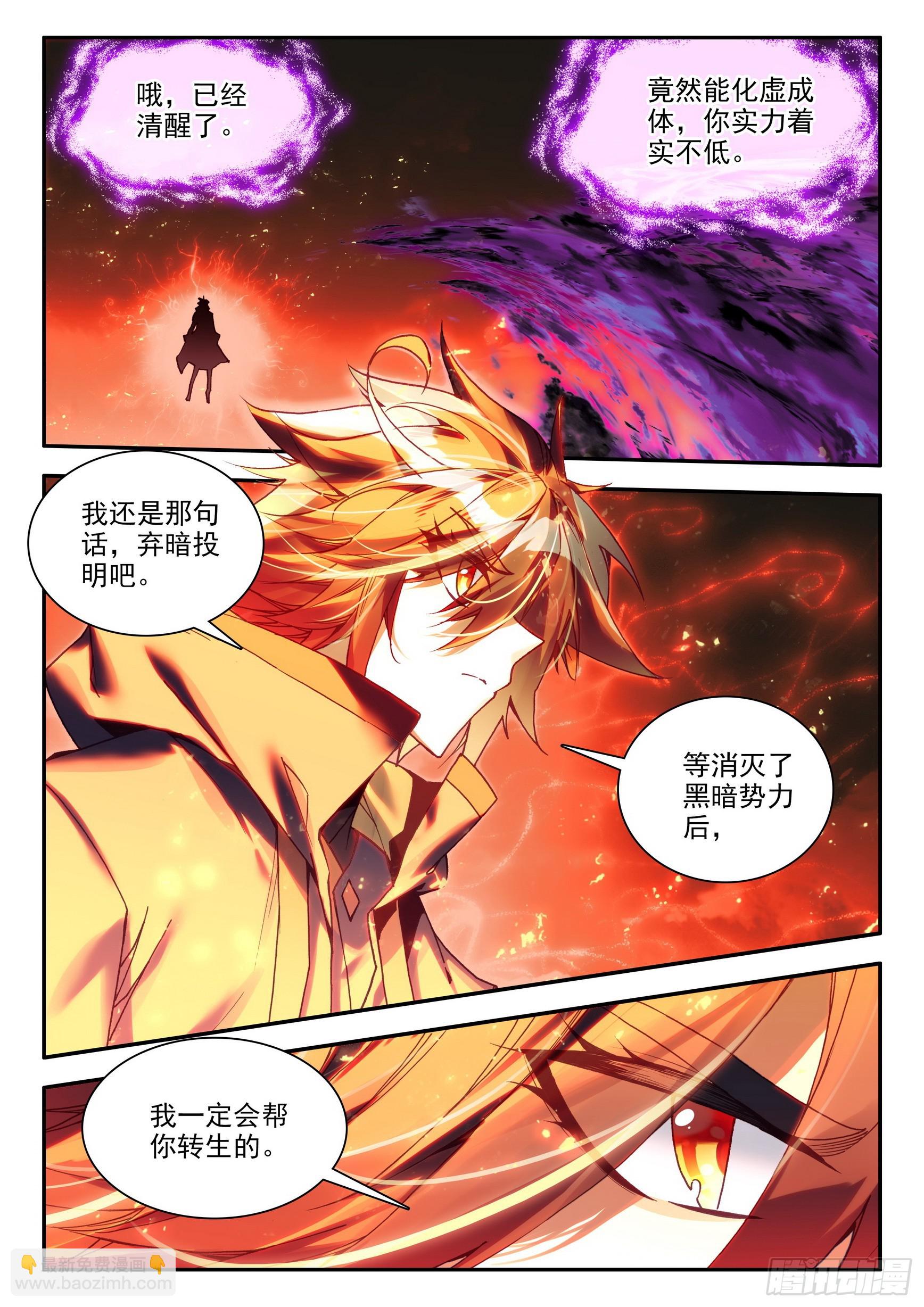 第一百六十二话 幽魂之王 下-第216话