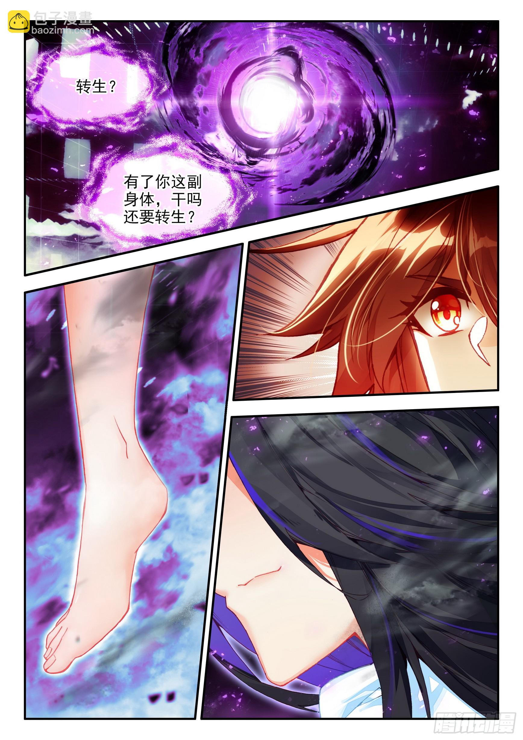 第一百六十二话 幽魂之王 下-第216话