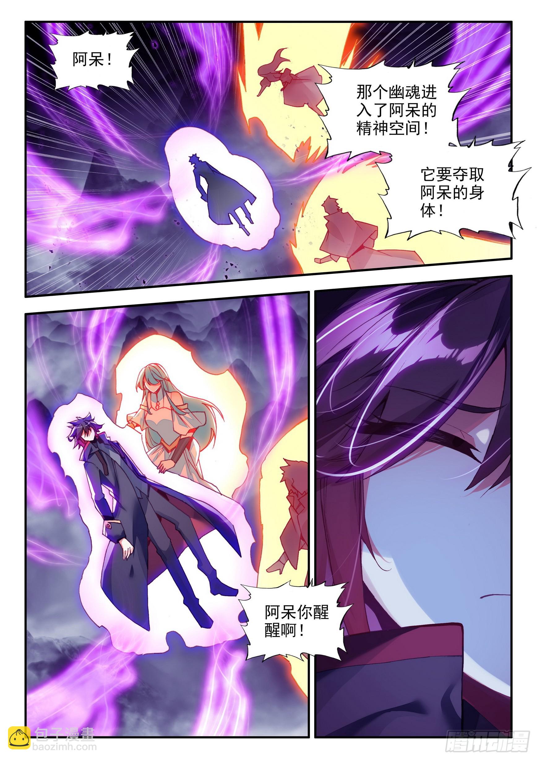 第一百六十二话 幽魂之王 下-第216话