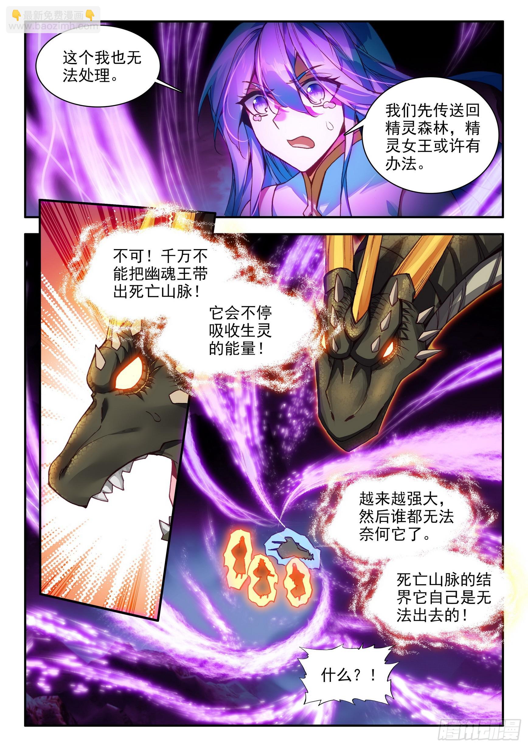第一百六十二话 幽魂之王 下-第216话