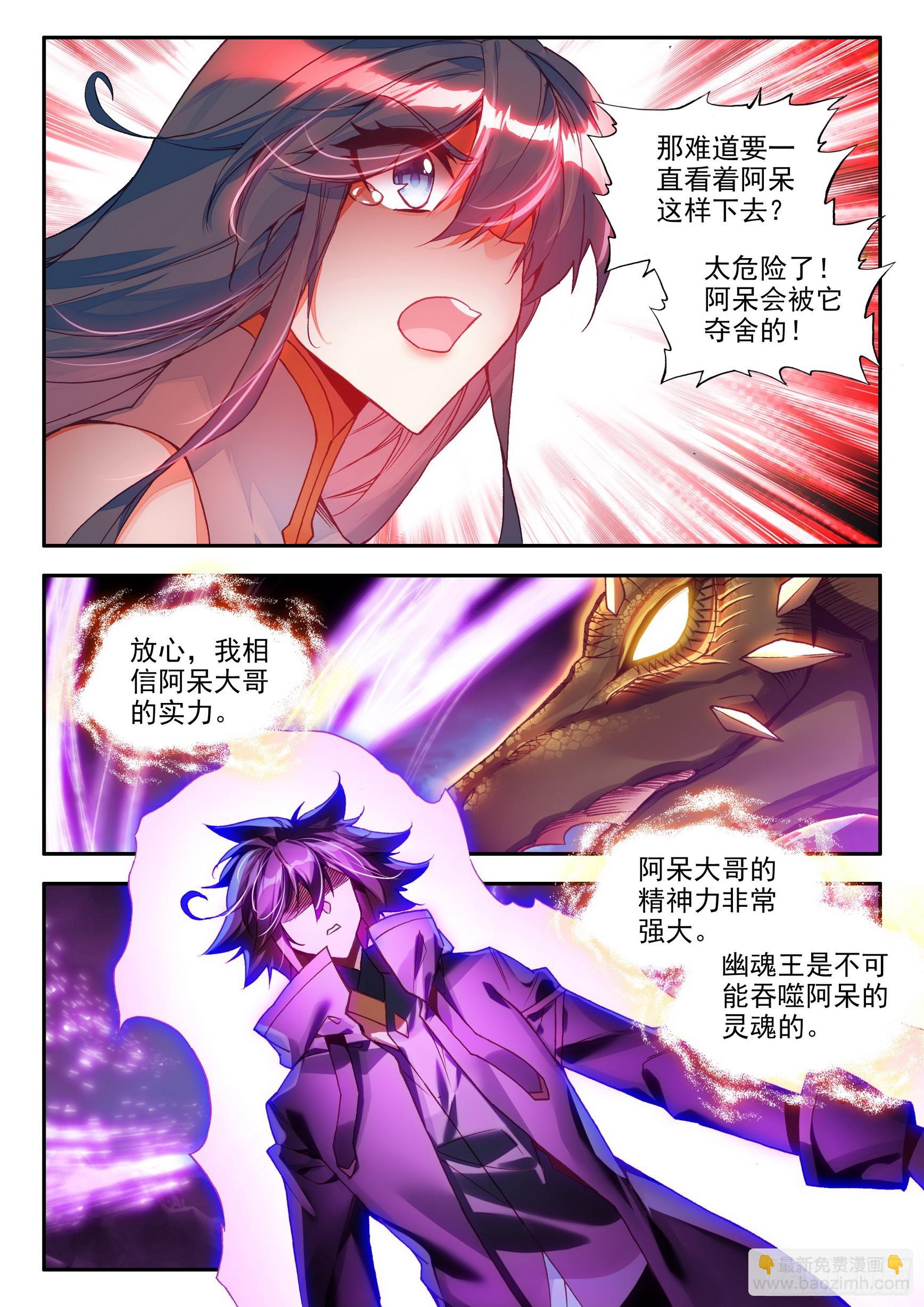第一百六十二话 幽魂之王 下-第216话
