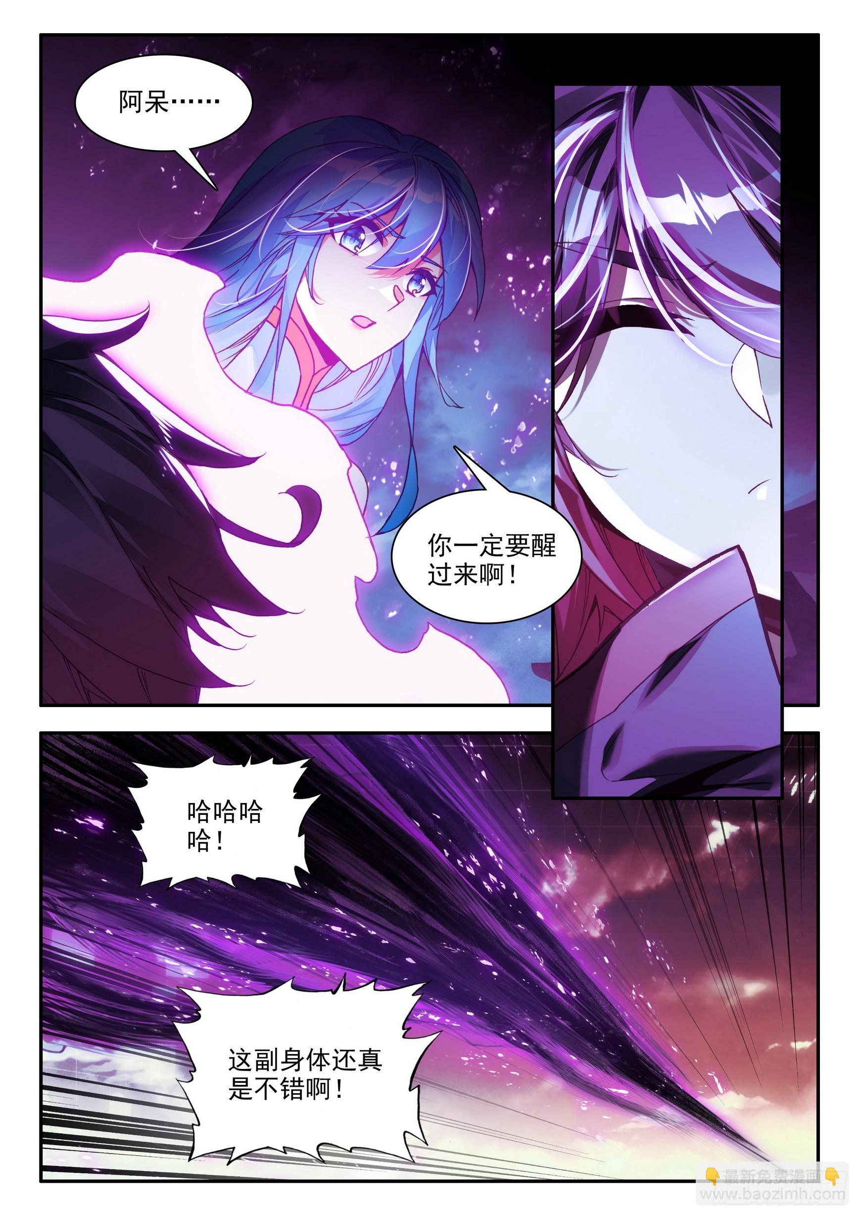 第一百六十二话 幽魂之王 下-第216话