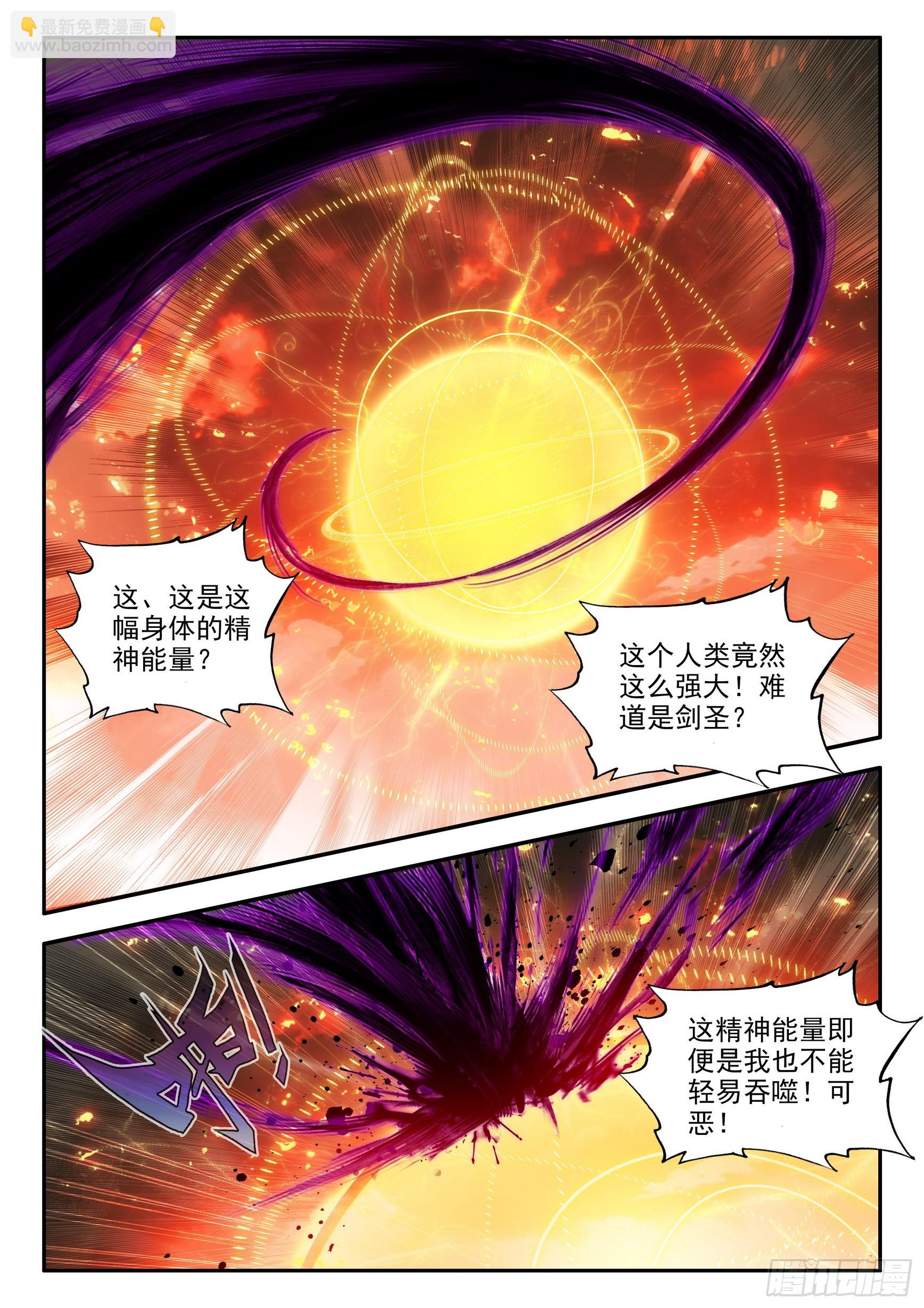 第一百六十二话 幽魂之王 下-第216话