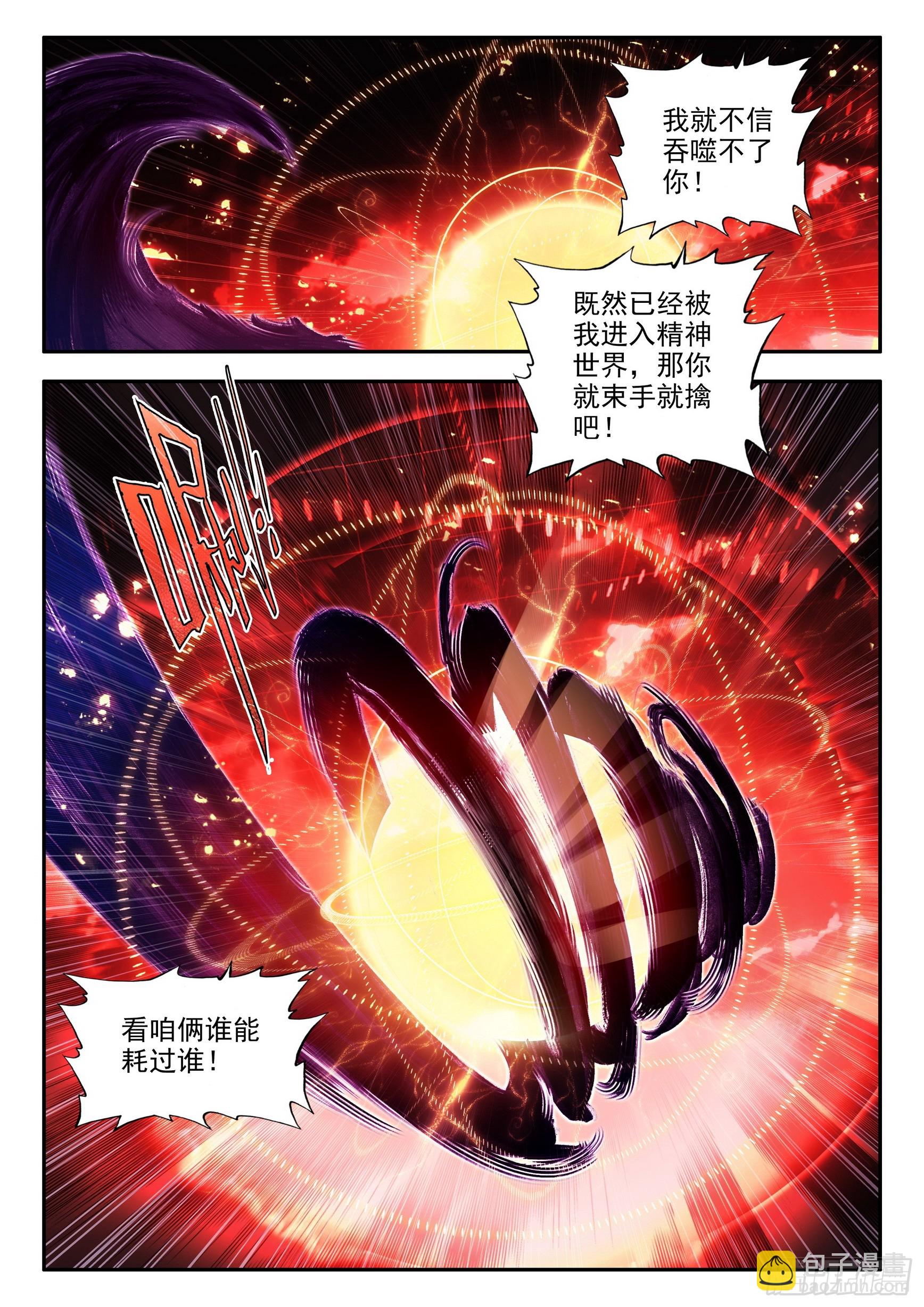 第一百六十二话 幽魂之王 下-第216话