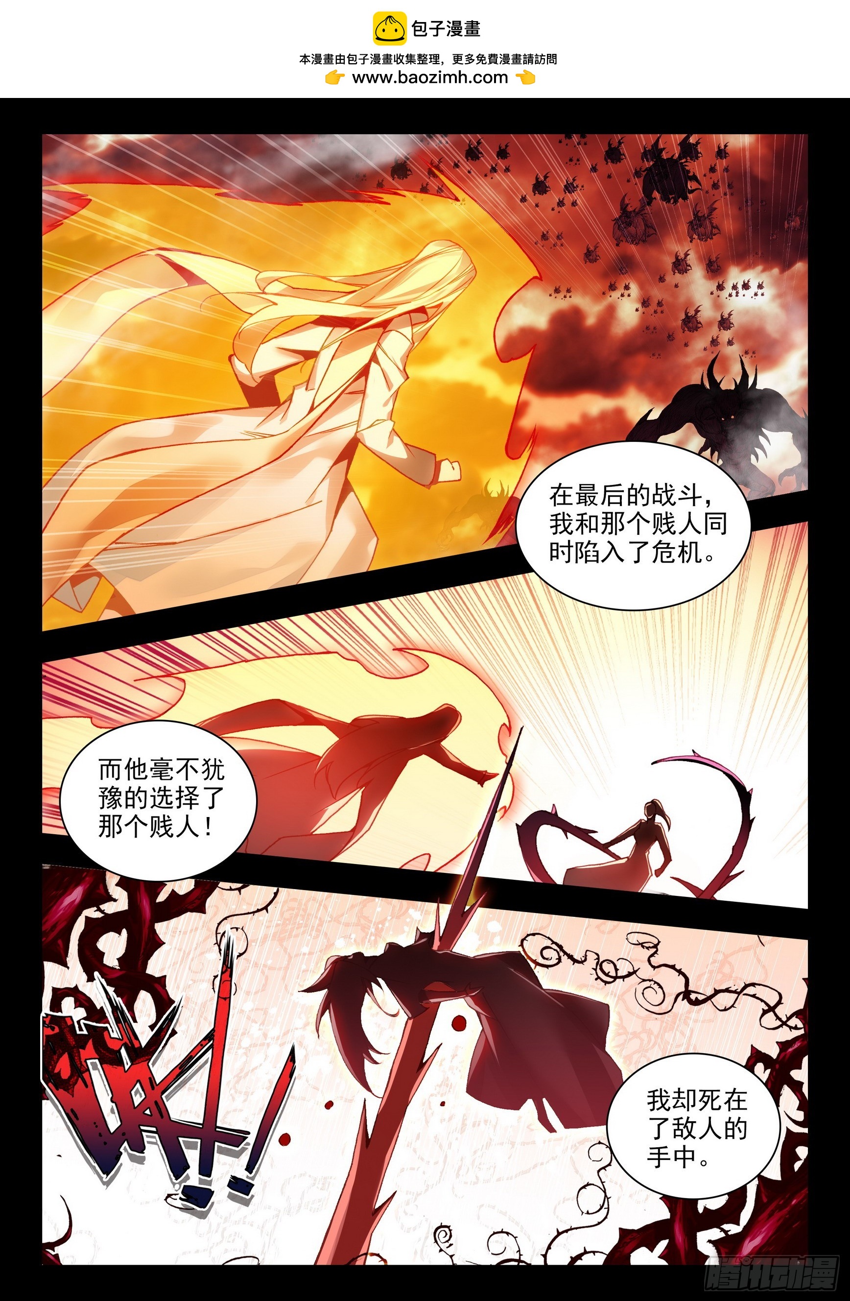 第一百六十三话 亡妖故事 下-第218话