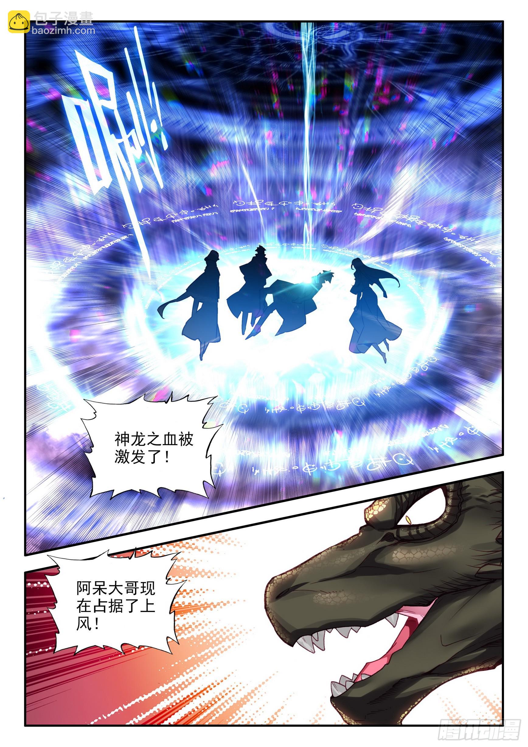 第一百六十三话 亡妖故事 下-第218话