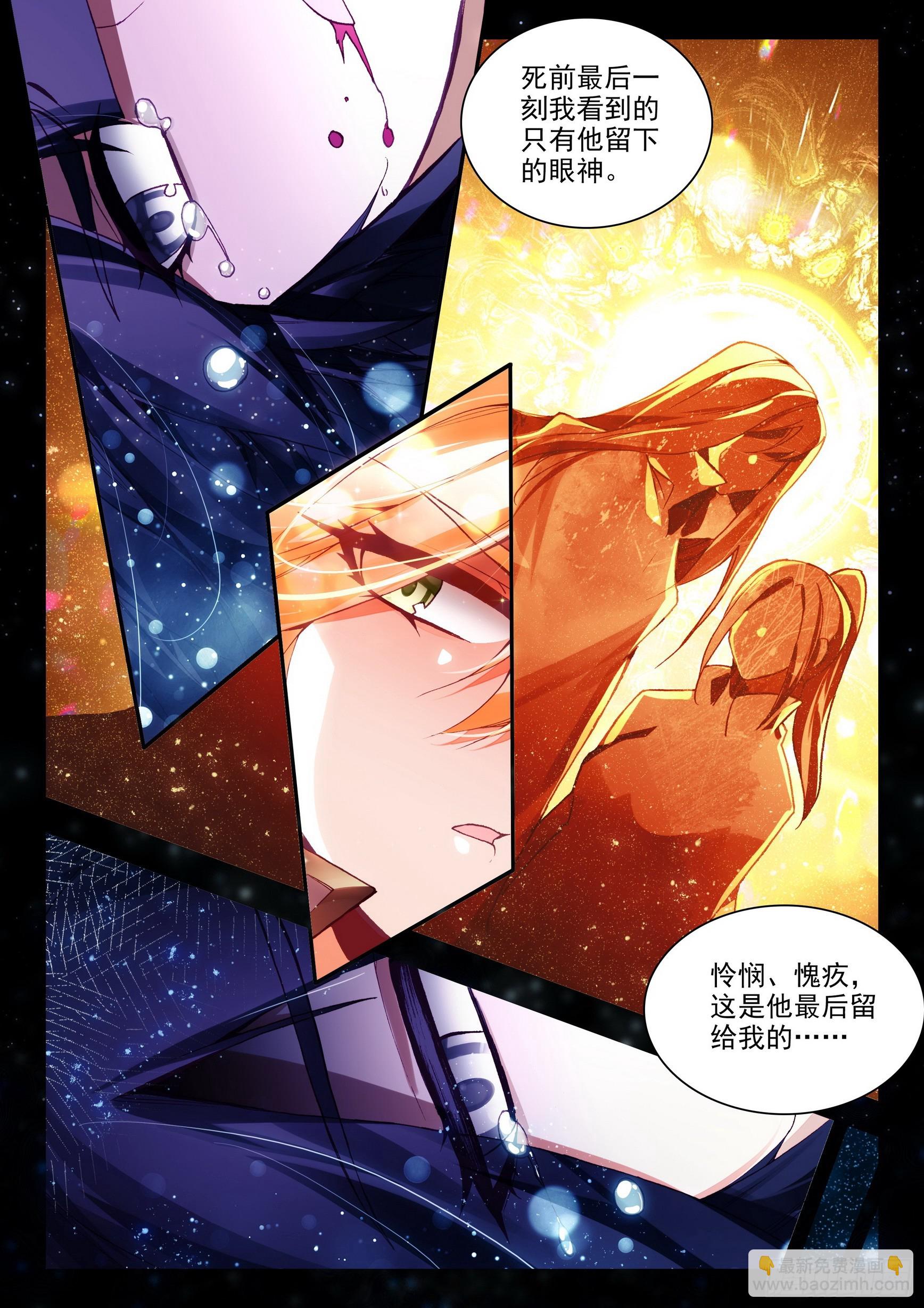 第一百六十三话 亡妖故事 下-第218话