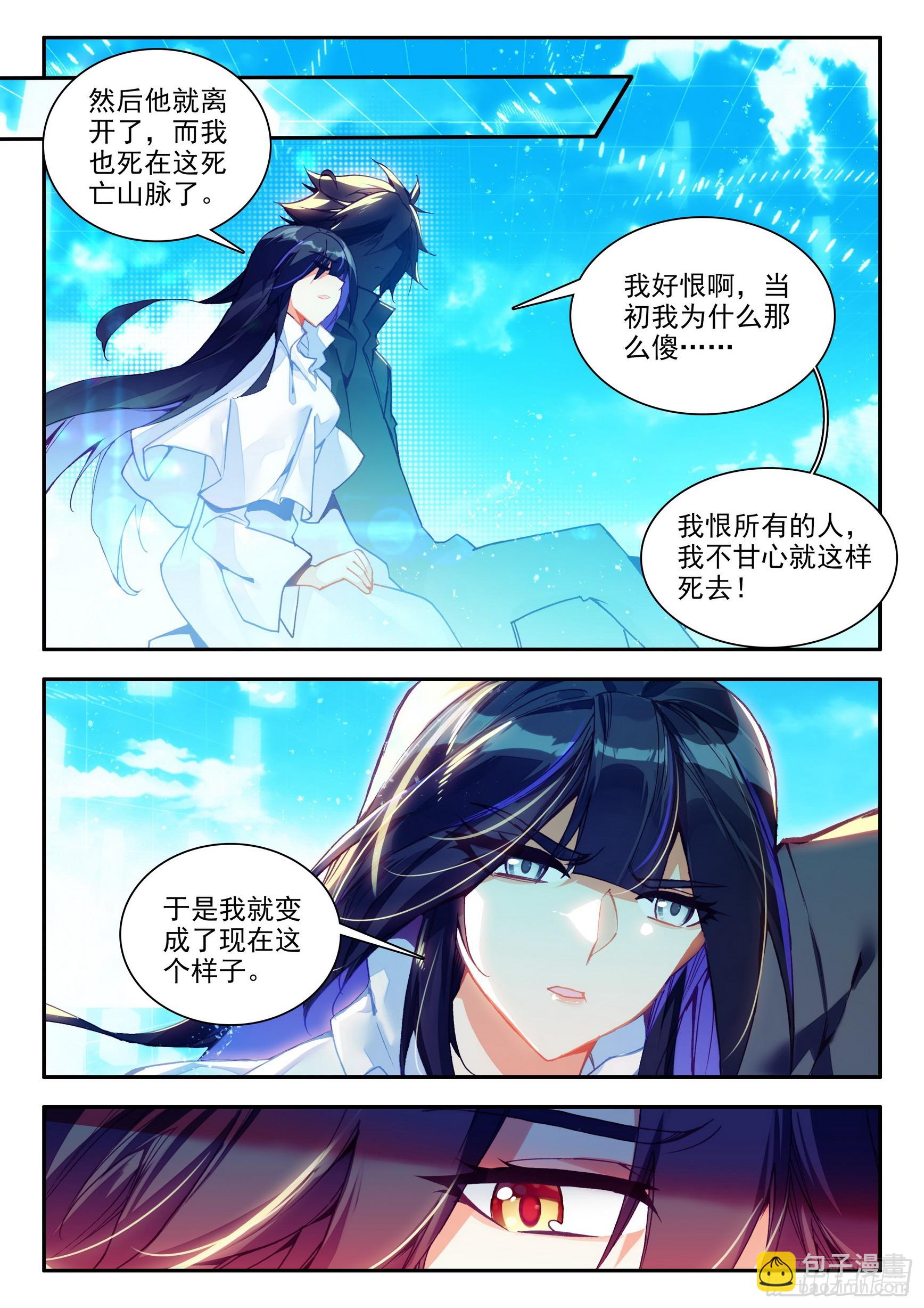 第一百六十三话 亡妖故事 下-第218话