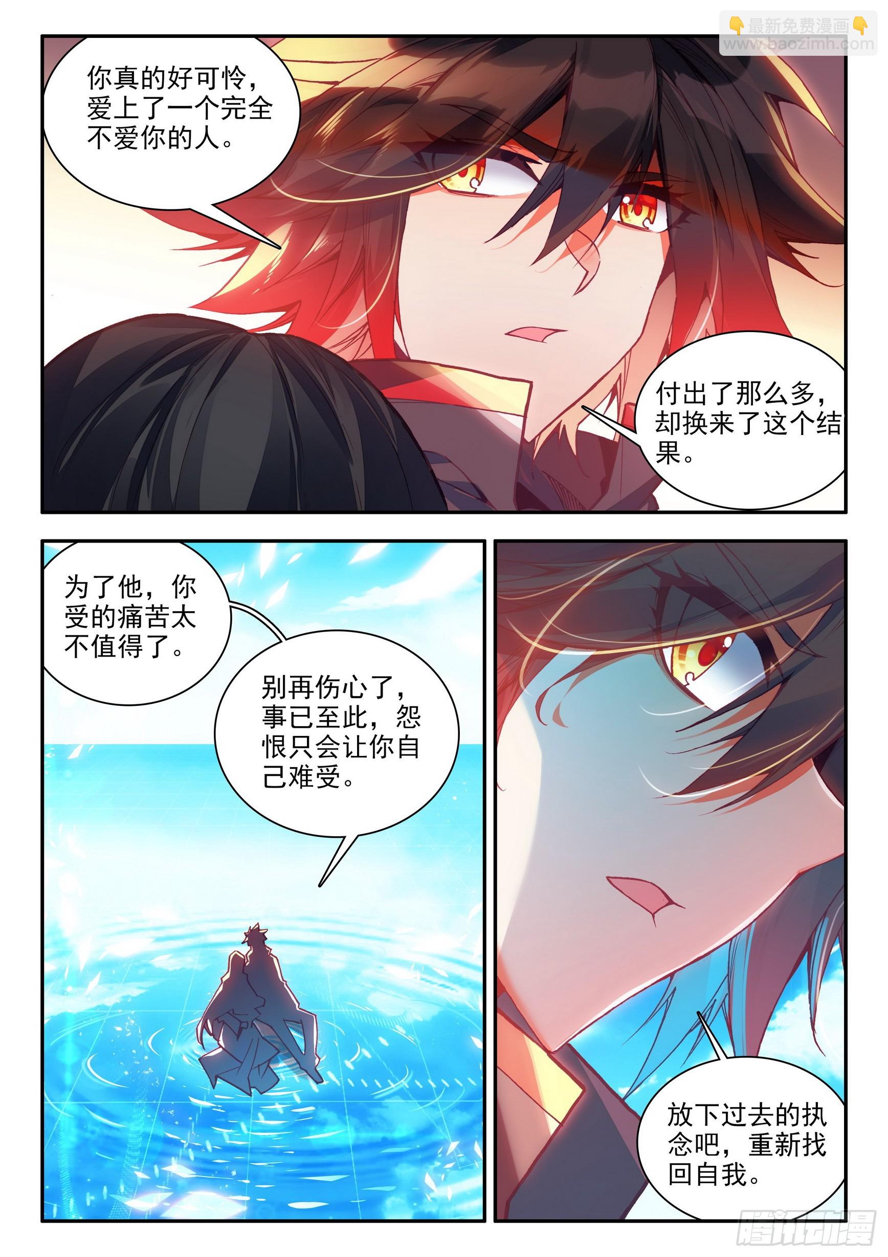 第一百六十三话 亡妖故事 下-第218话