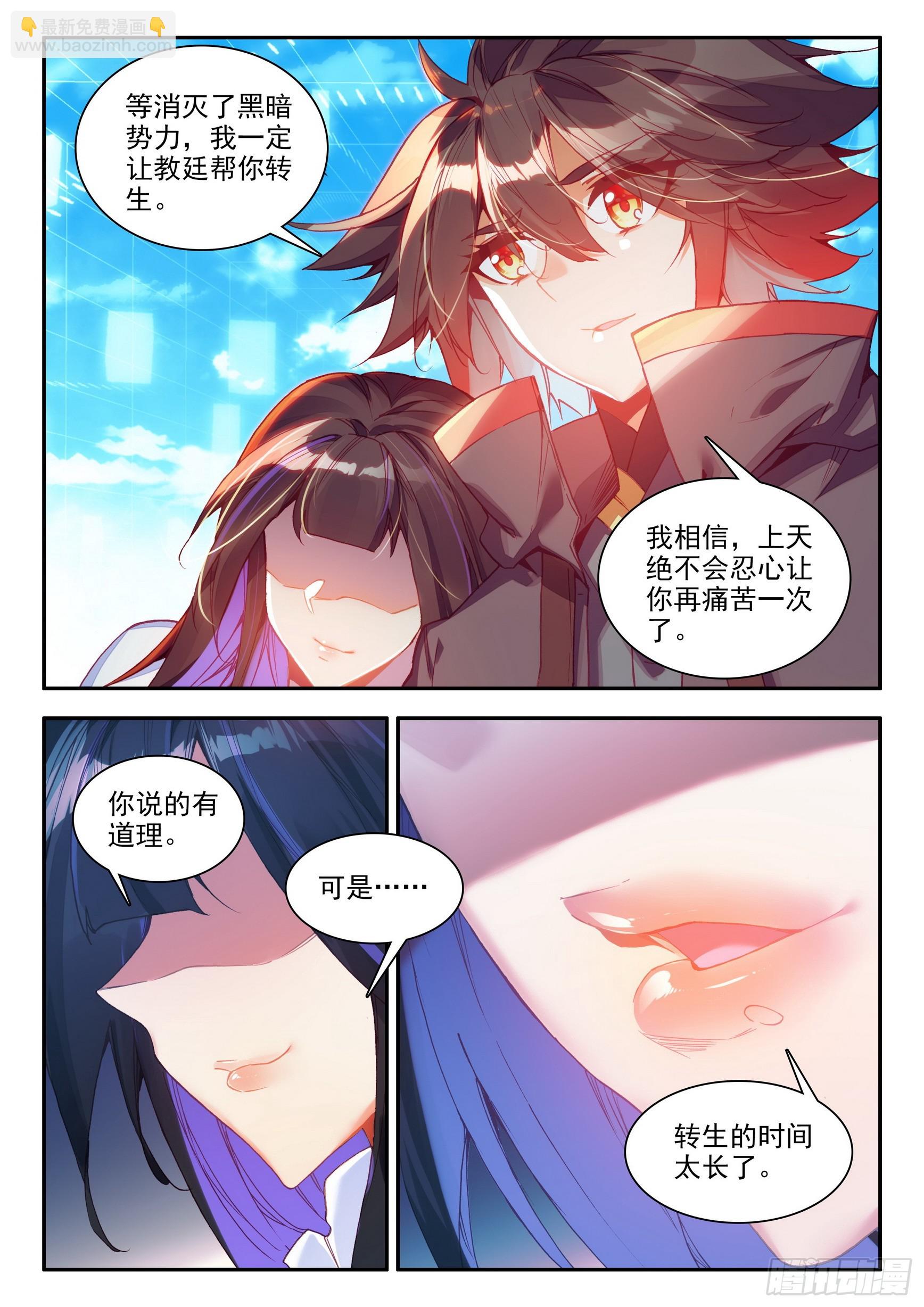 第一百六十三话 亡妖故事 下-第218话