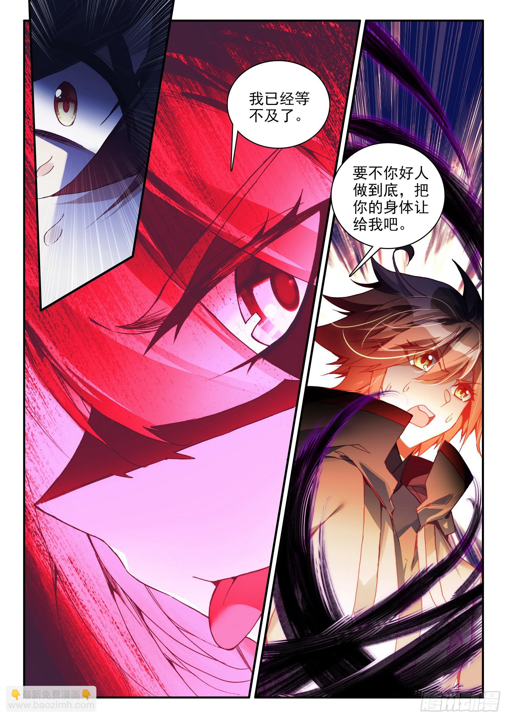 第一百六十三话 亡妖故事 下-第218话