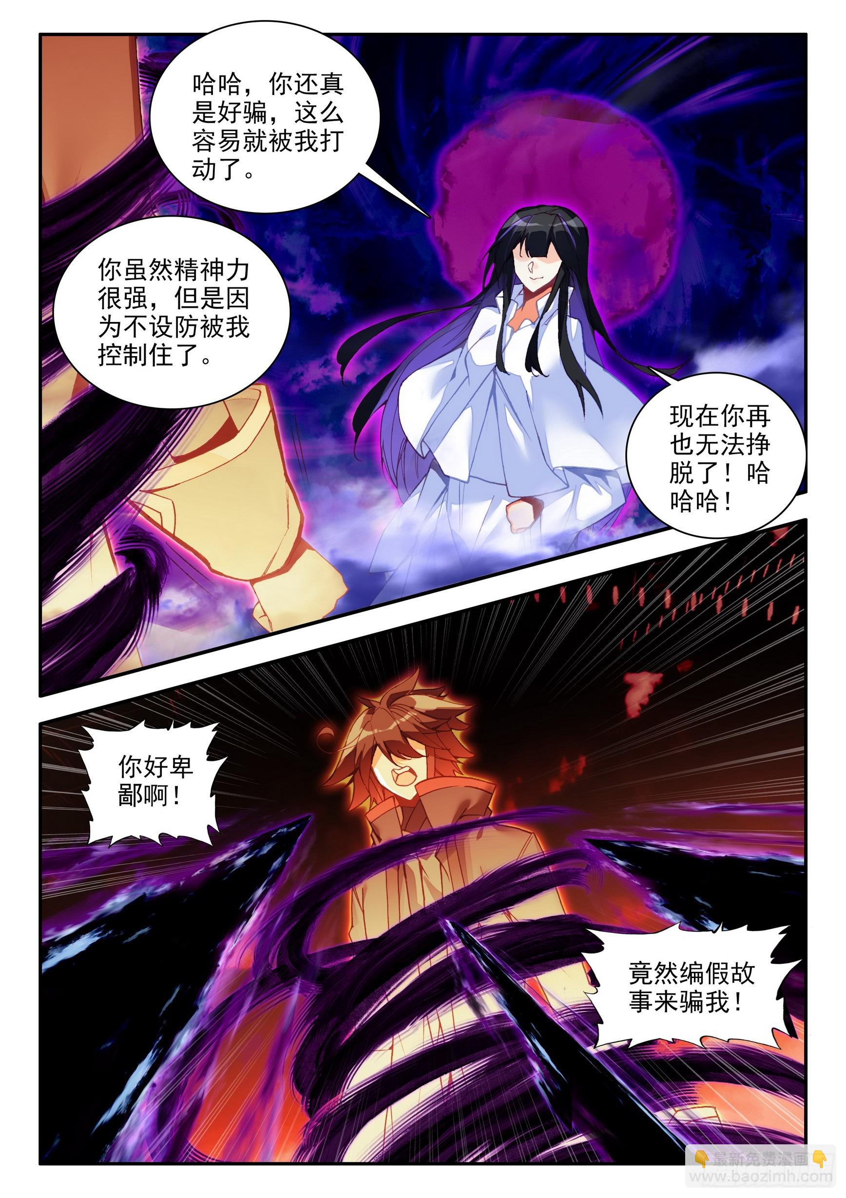 第一百六十三话 亡妖故事 下-第218话