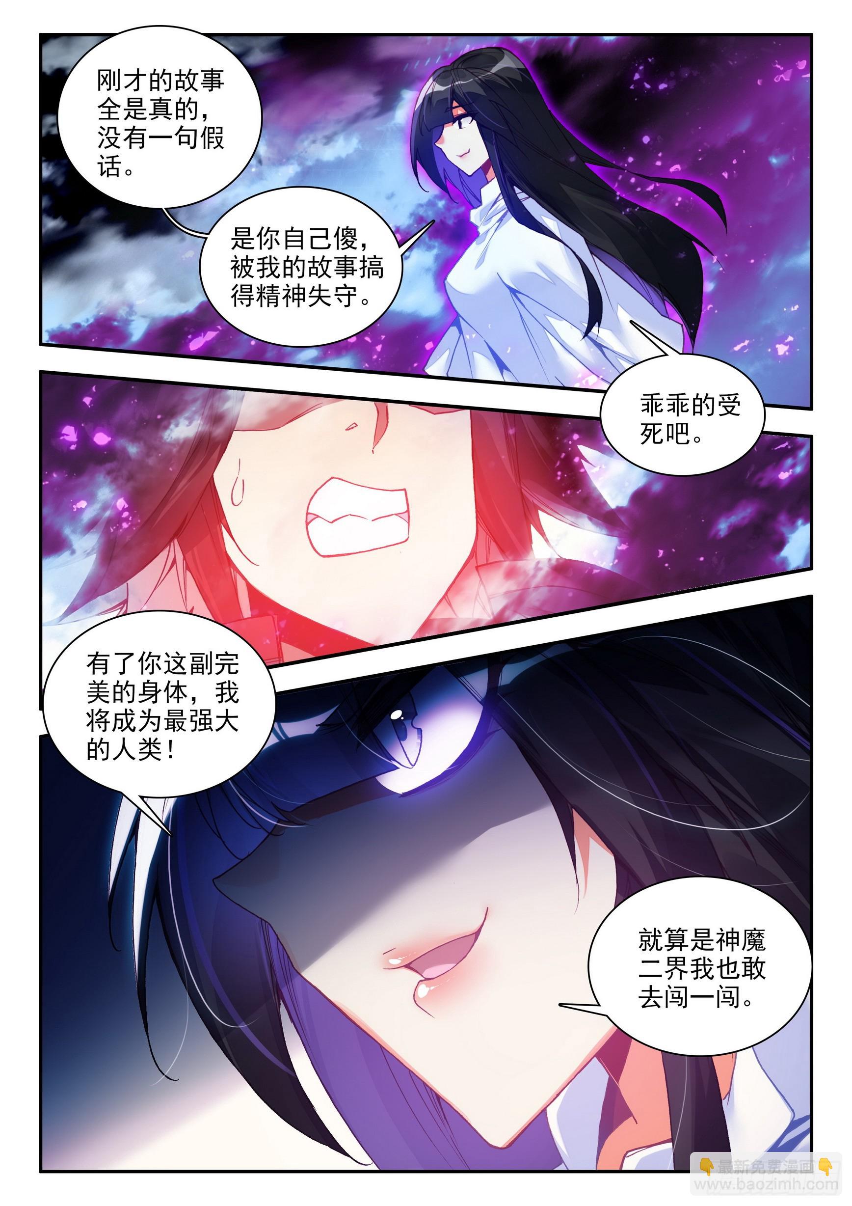 第一百六十三话 亡妖故事 下-第218话
