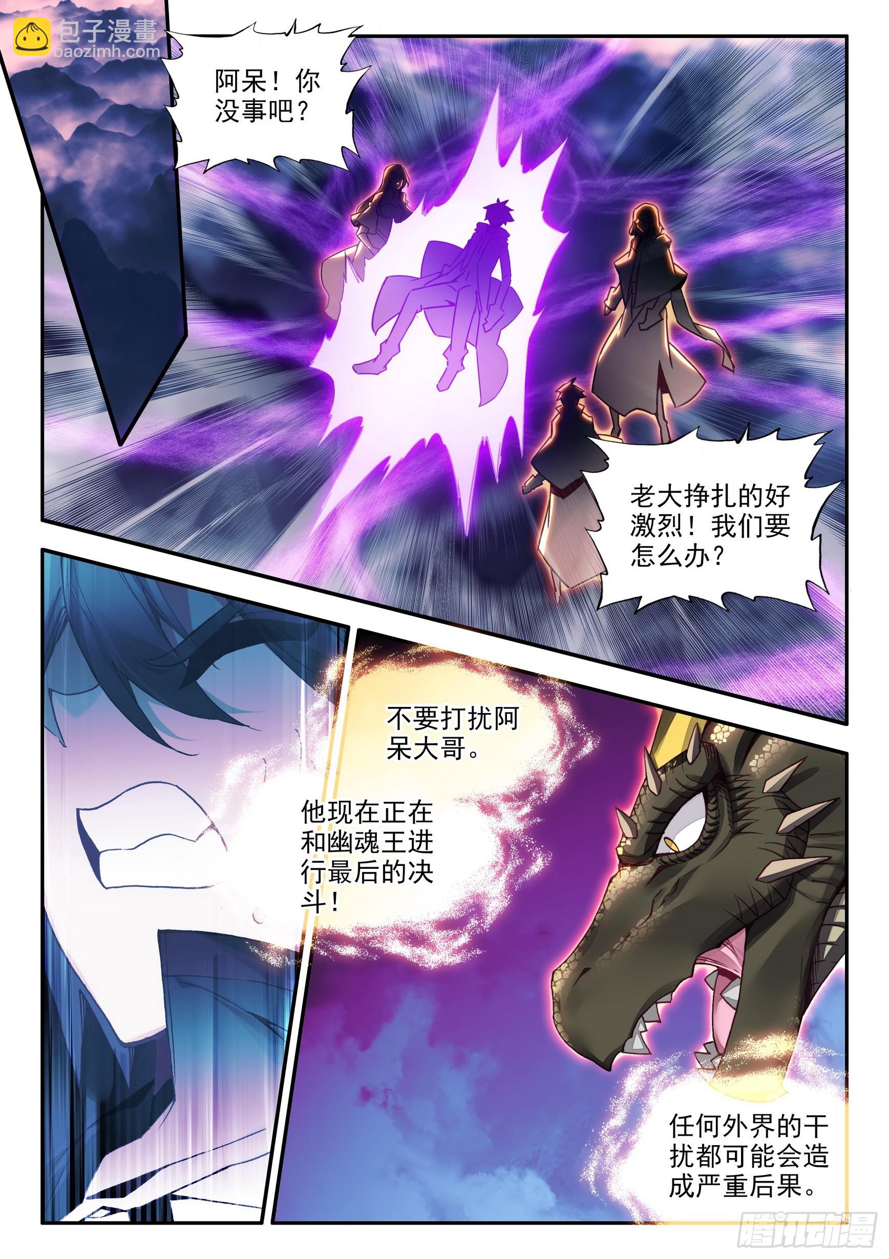 第一百六十三话 亡妖故事 下-第218话