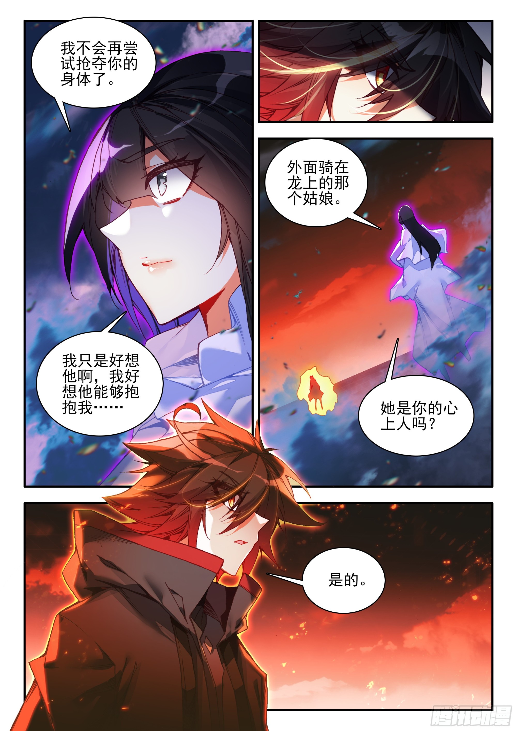第一百六十四话 感化亡妖 下-第220话