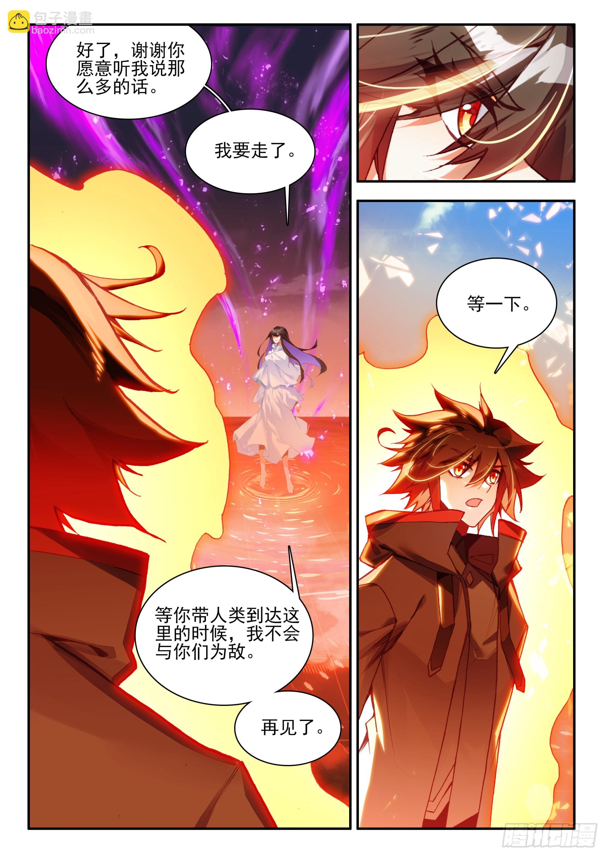 第一百六十四话 感化亡妖 下-第220话