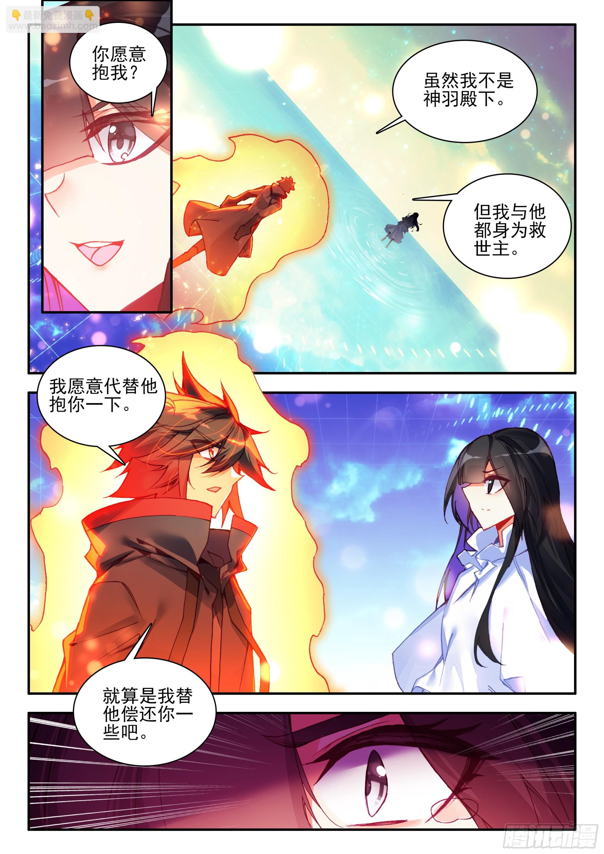 第一百六十四话 感化亡妖 下-第220话
