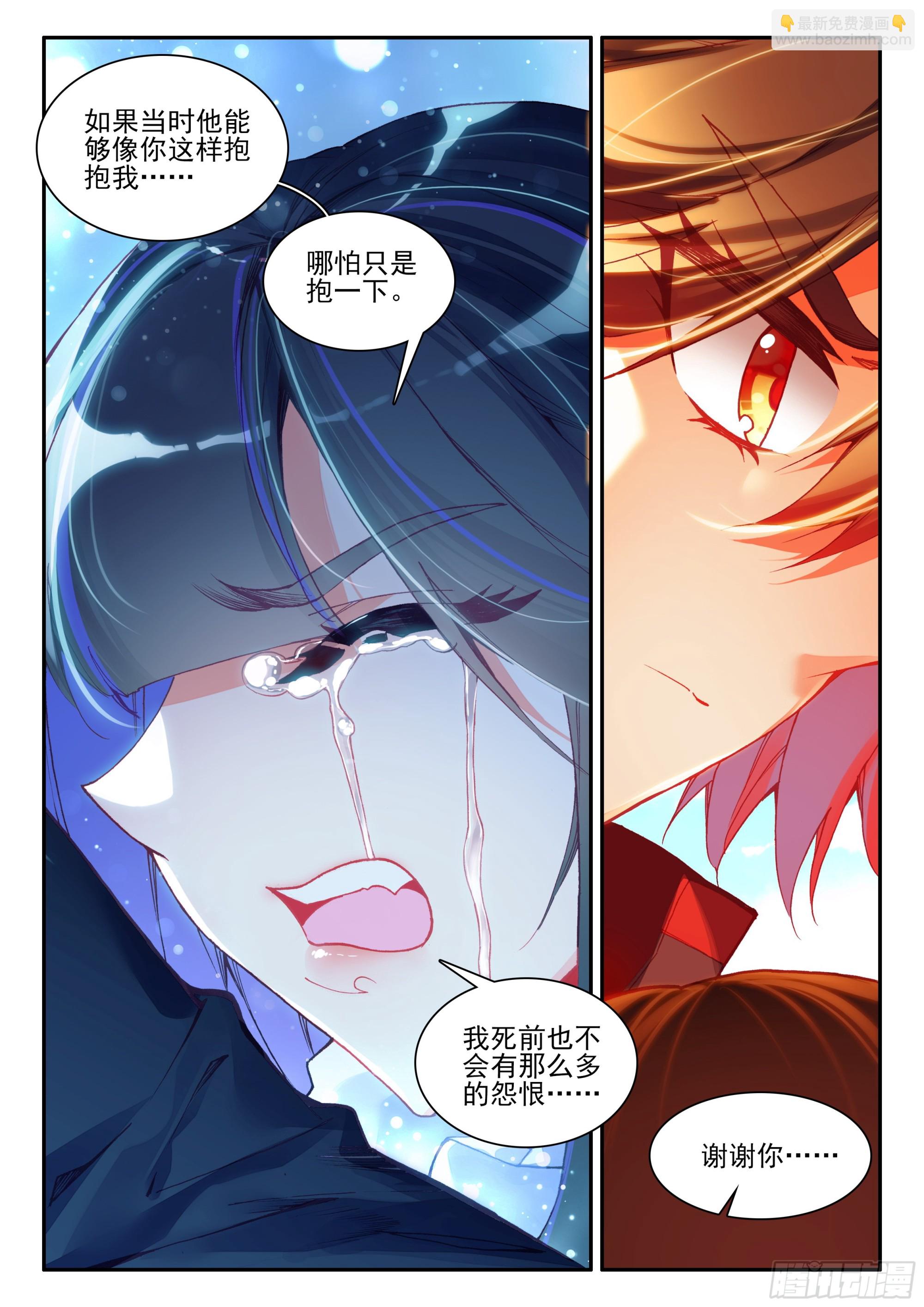 第一百六十四话 感化亡妖 下-第220话