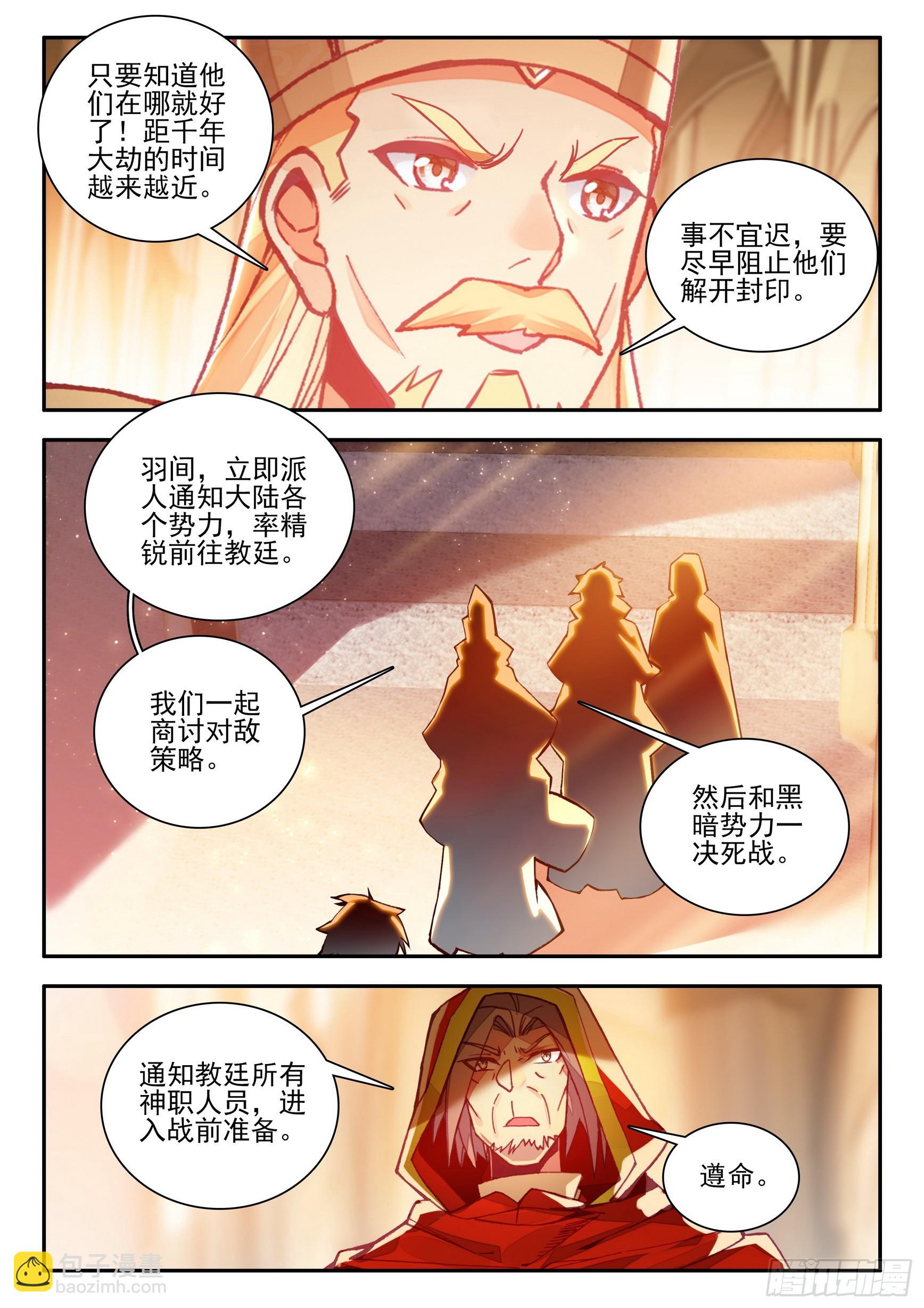 第一百六十五话 任务结束 下-第222话
