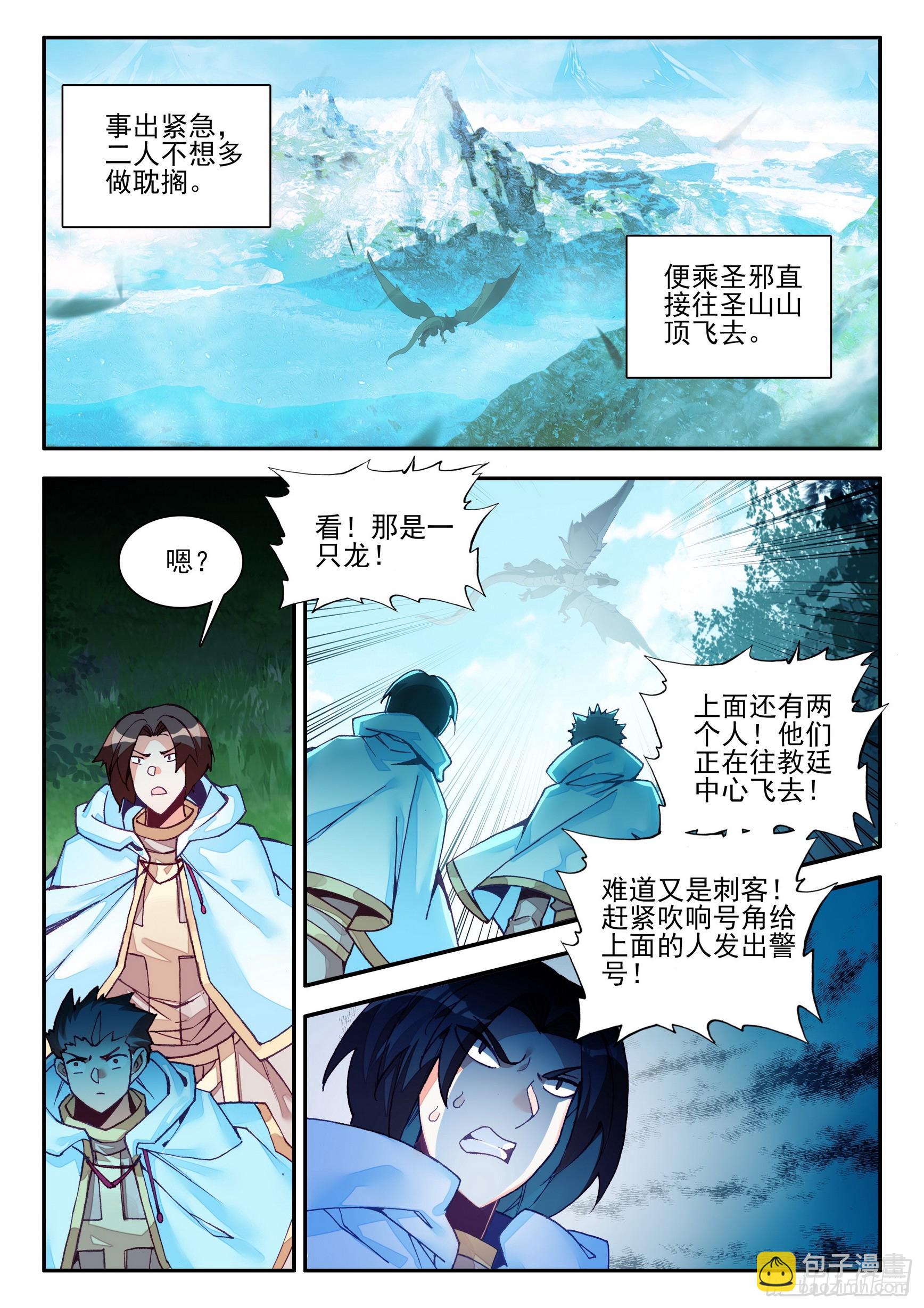 第一百六十五话 任务结束 下-第222话