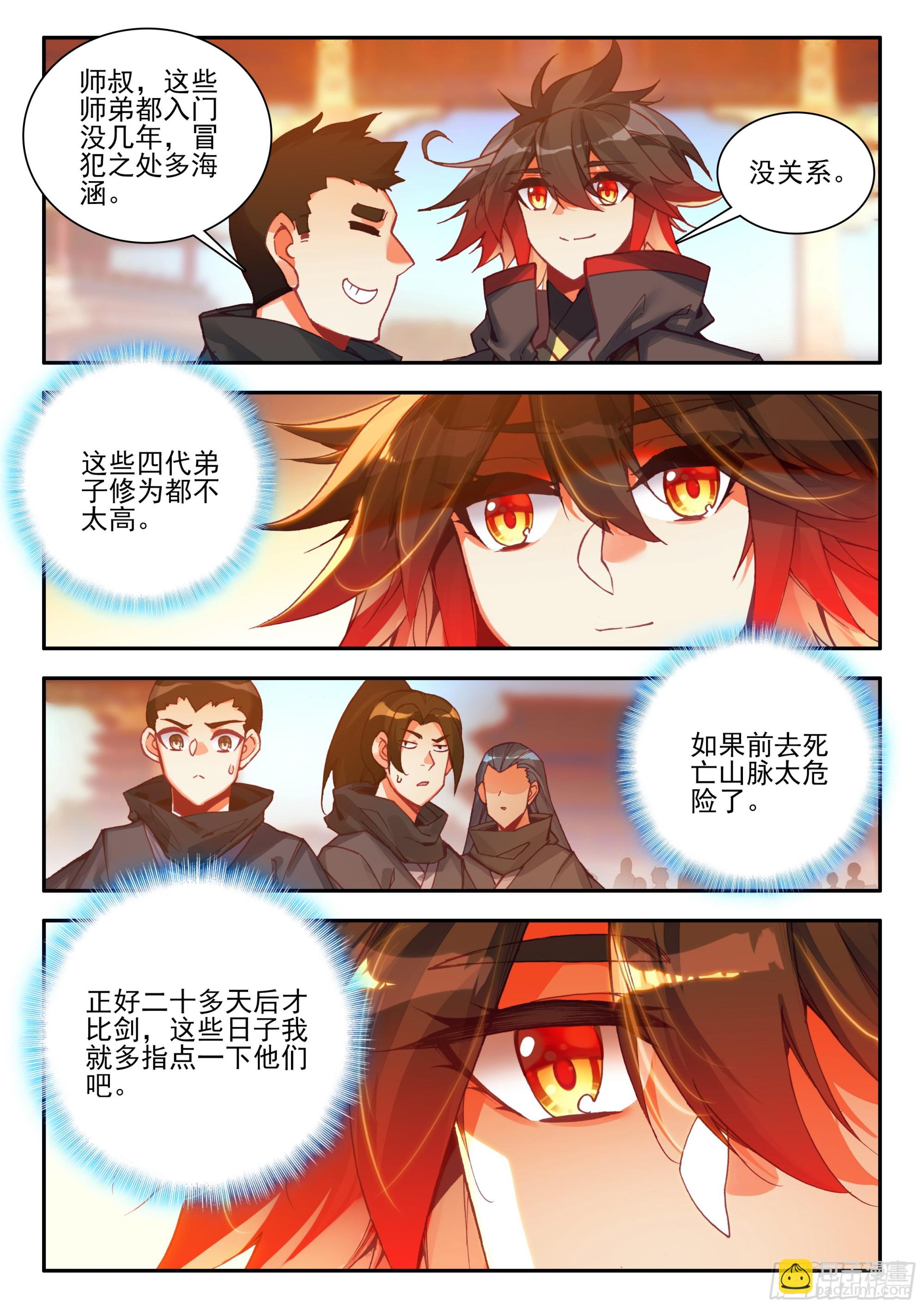 第一百六十六话 返回天罡 下-第224话