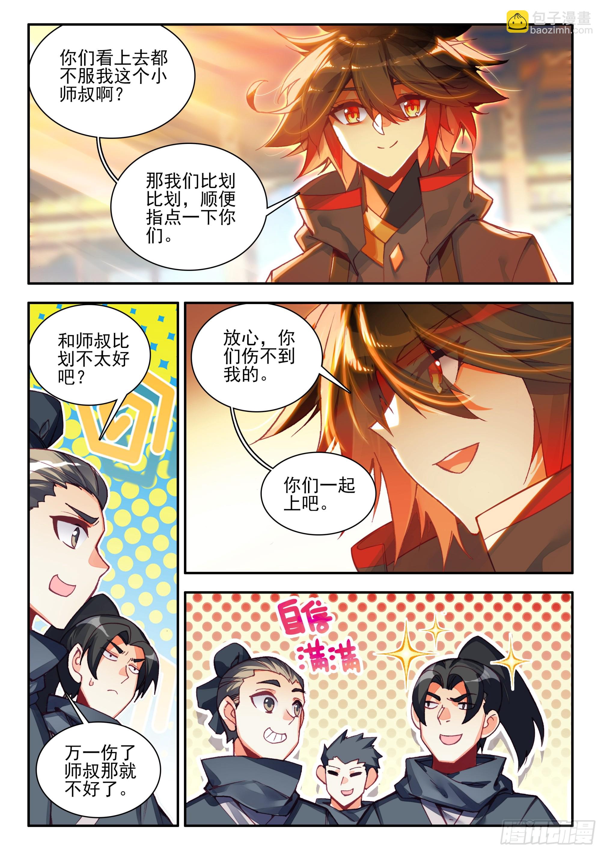第一百六十六话 返回天罡 下-第224话
