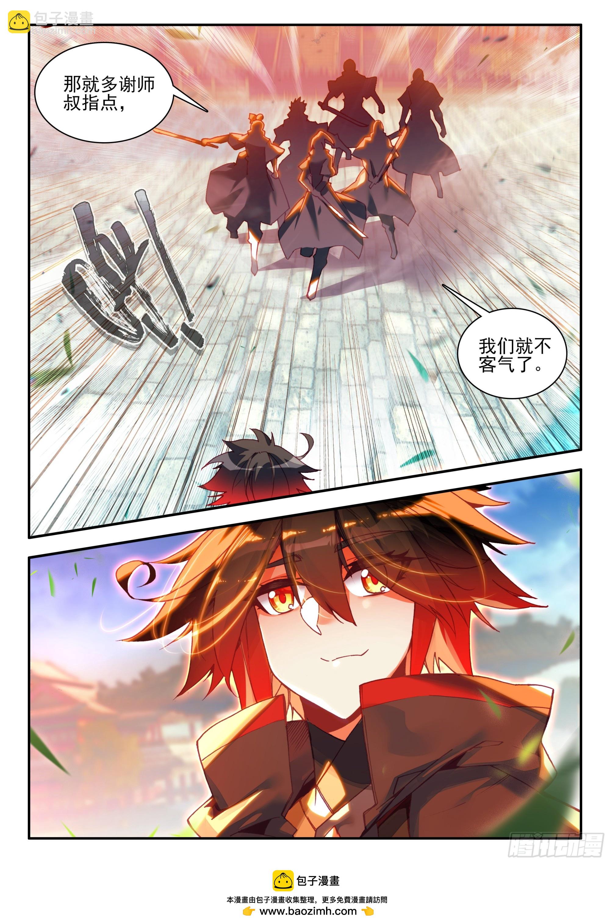 第一百六十六话 返回天罡 下-第224话