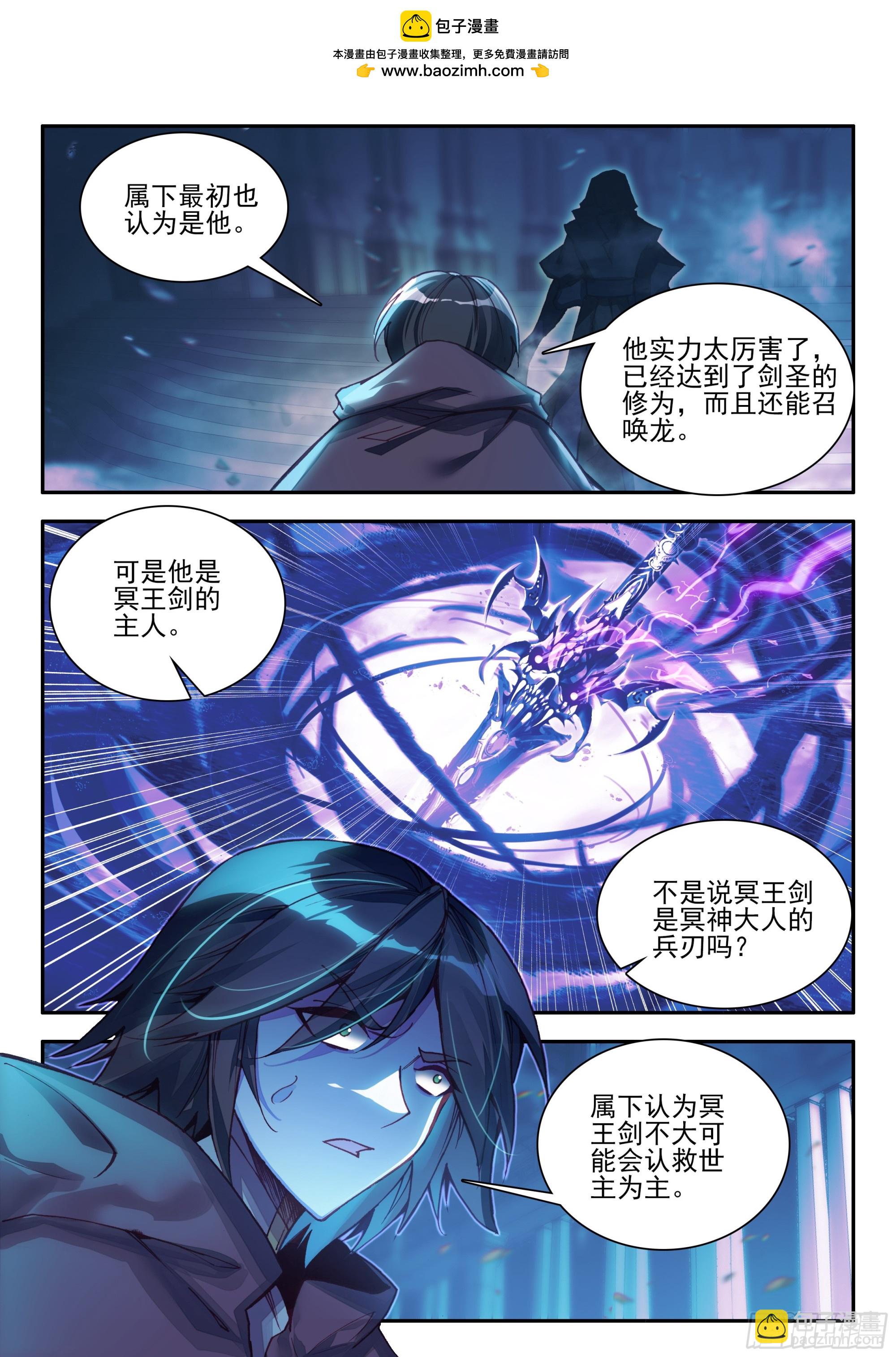 第一百六十六话 返回天罡 下-第224话