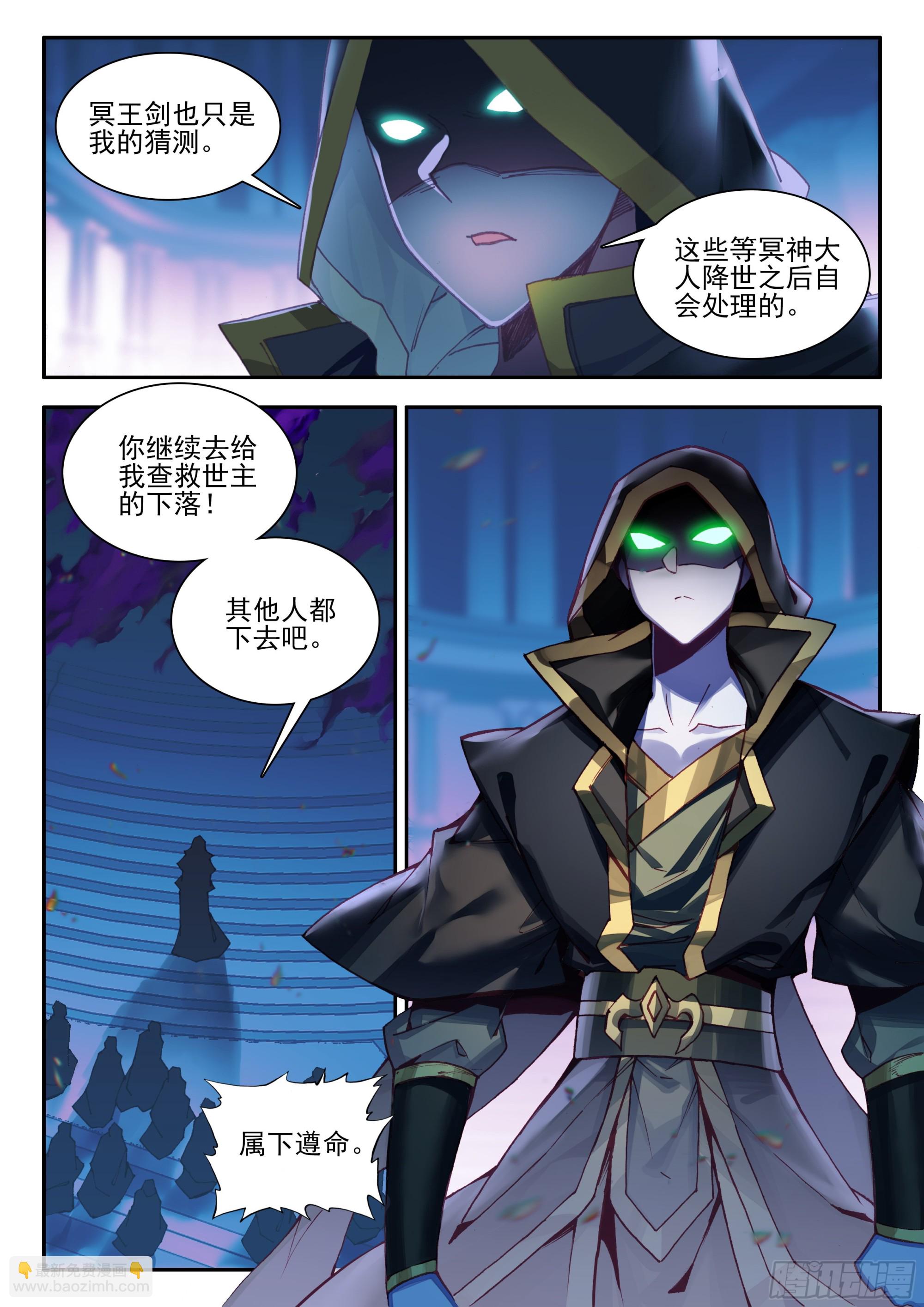 第一百六十六话 返回天罡 下-第224话