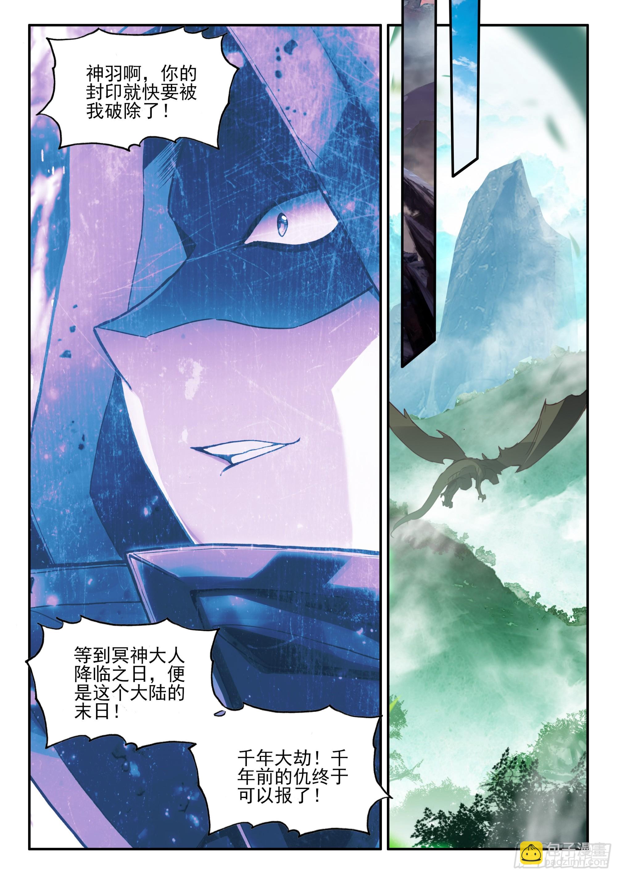 第一百六十六话 返回天罡 下-第224话