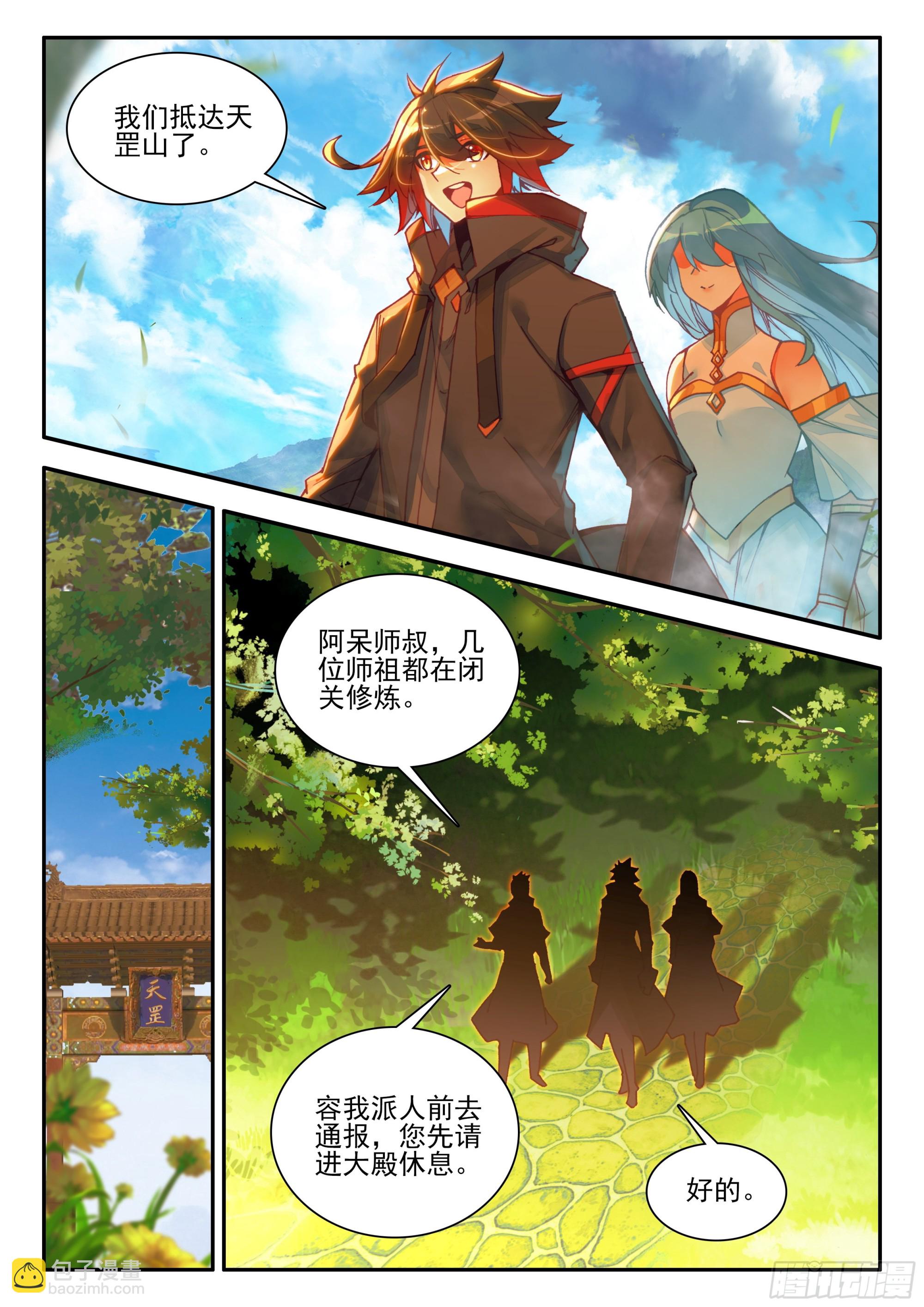 第一百六十六话 返回天罡 下-第224话
