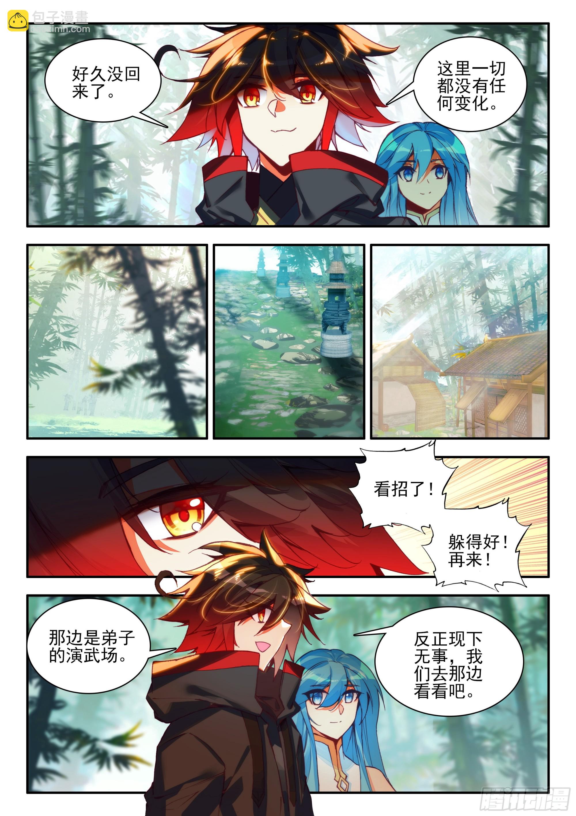 第一百六十六话 返回天罡 下-第224话