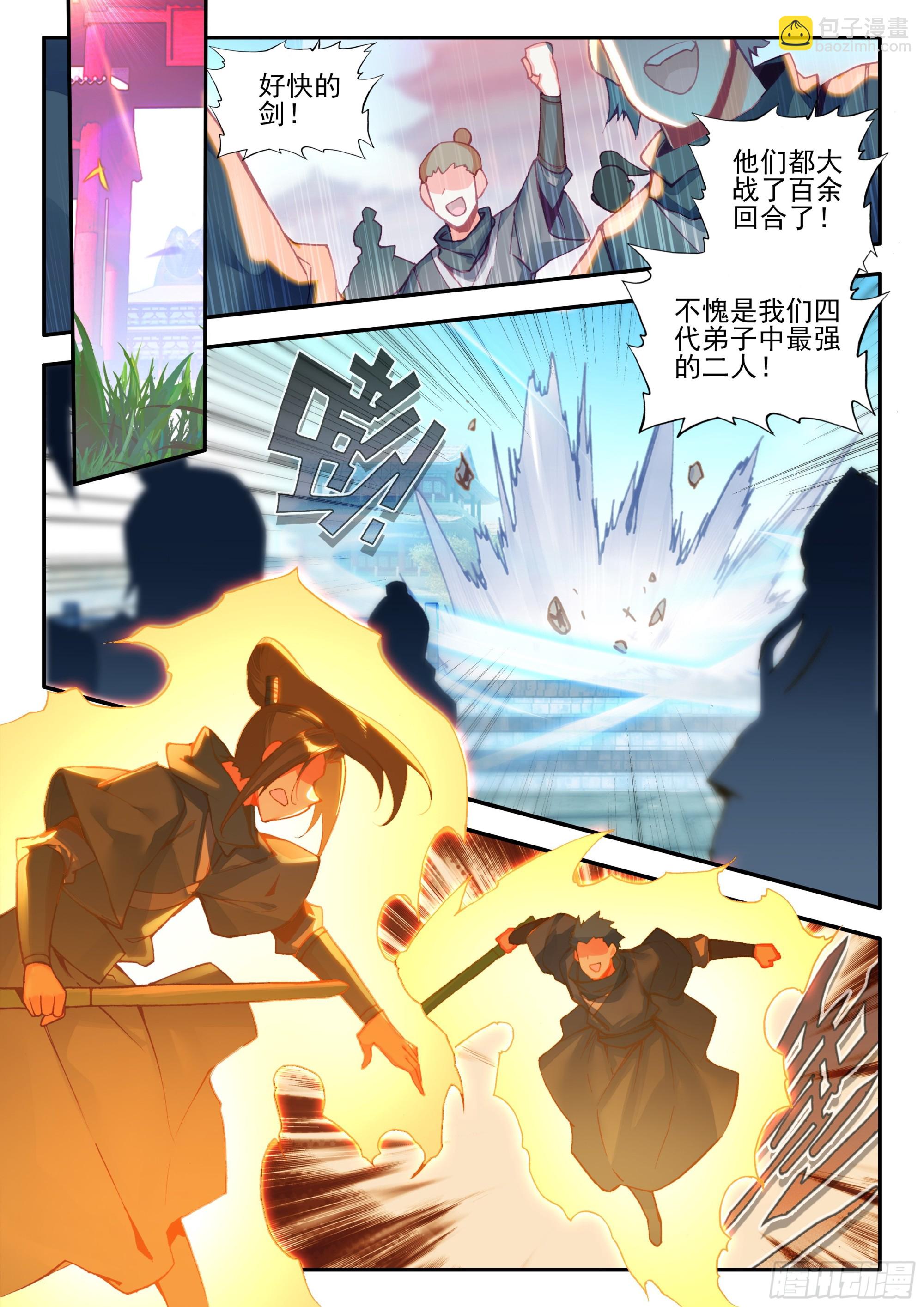第一百六十六话 返回天罡 下-第224话
