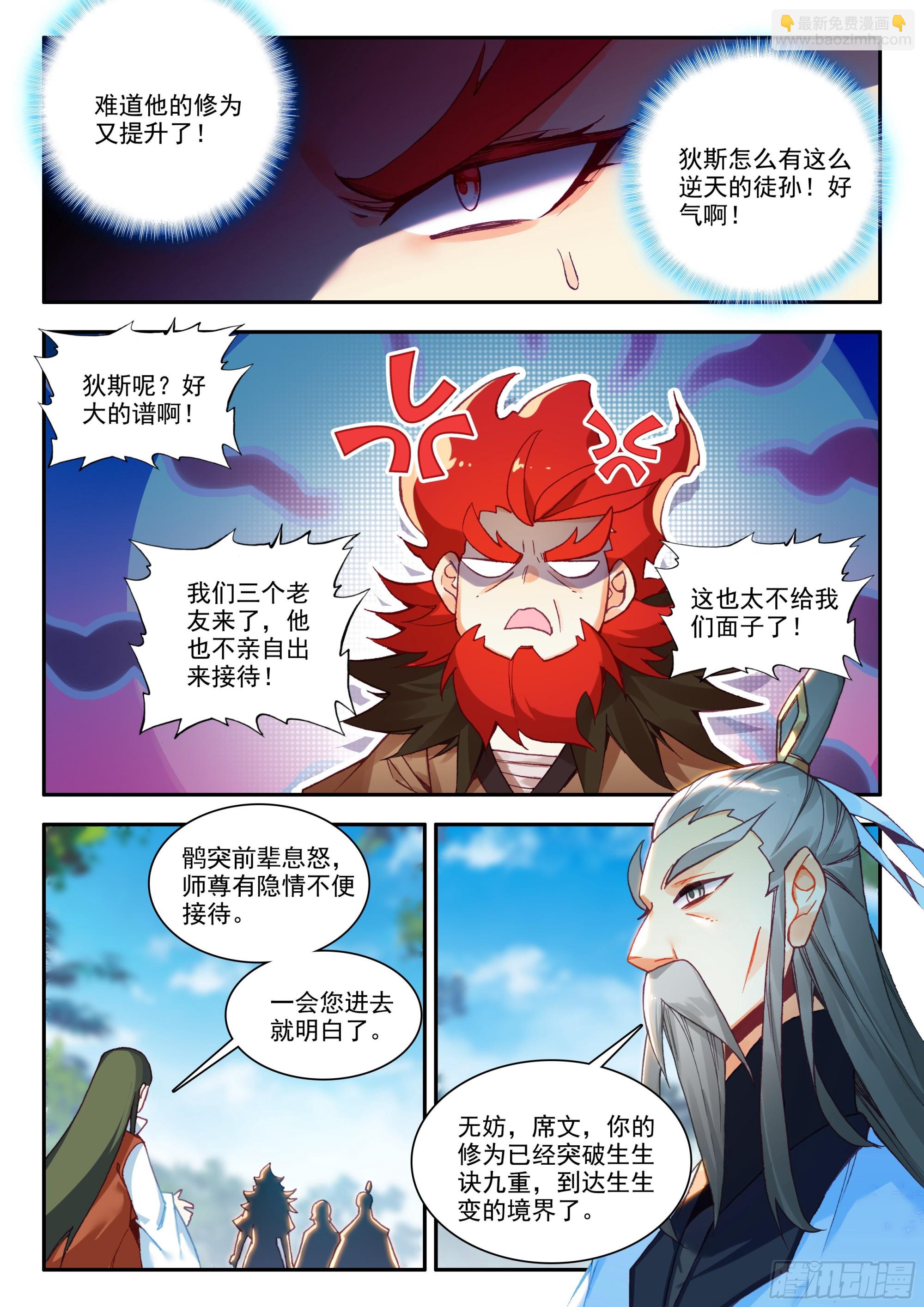 第一百六十八话 三大剑圣 下-第226话