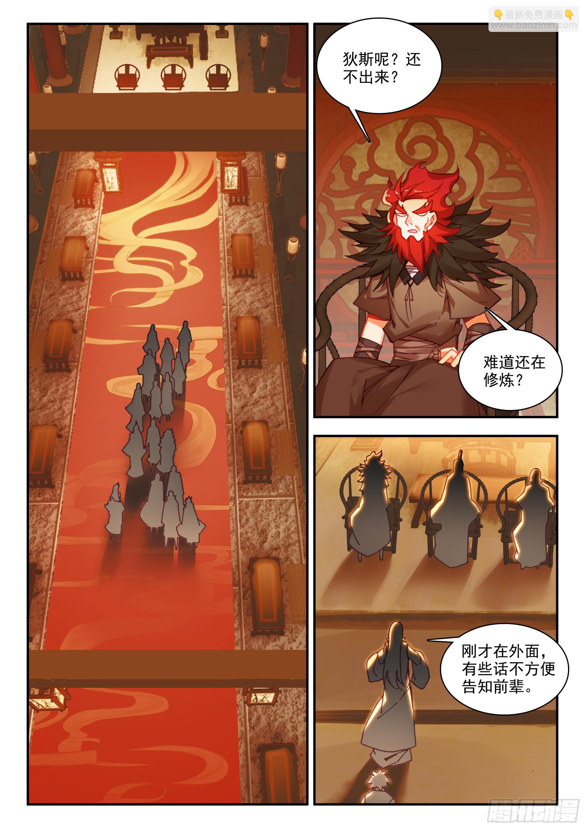 第一百六十八话 三大剑圣 下-第226话