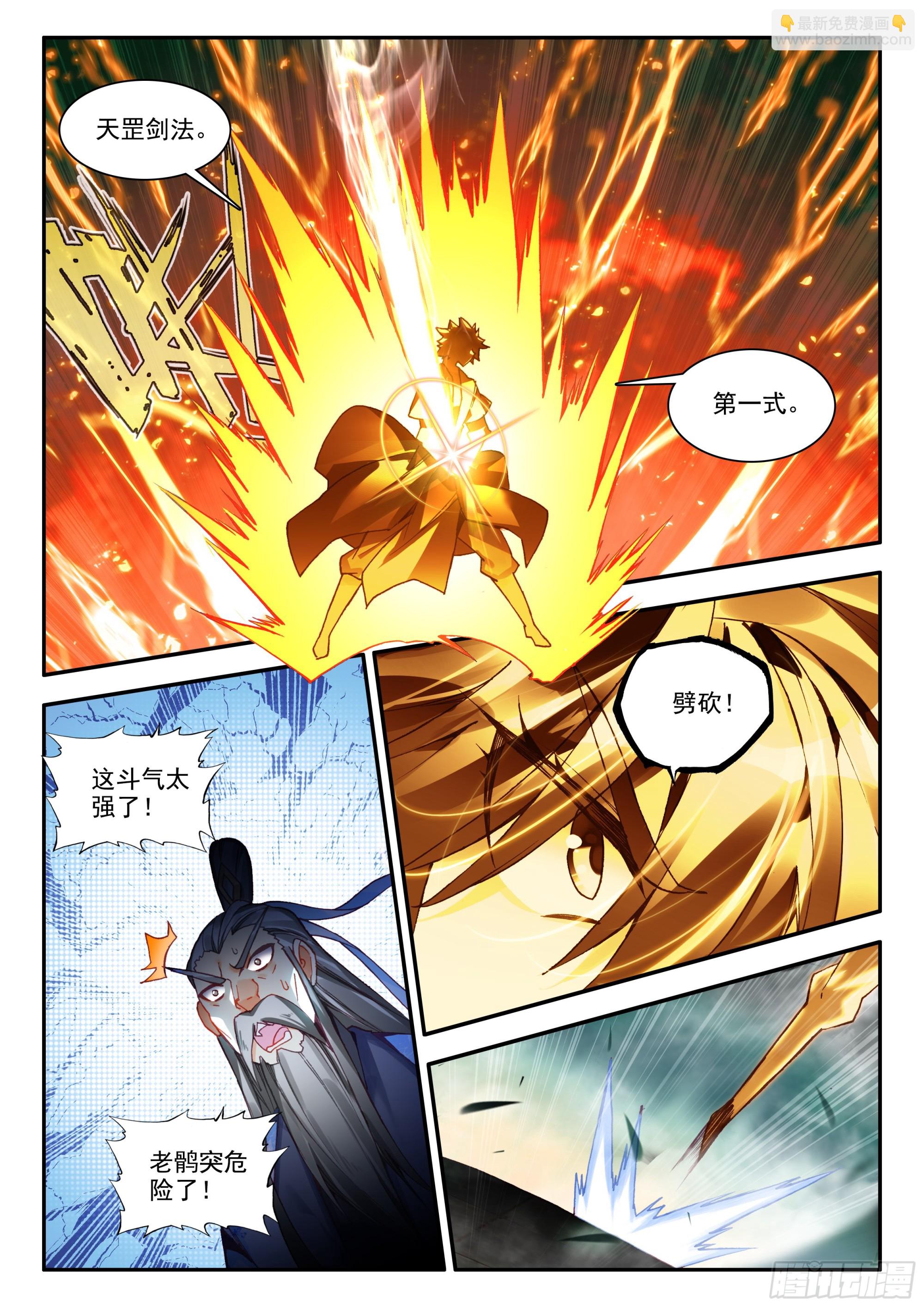 第一百六十九话 生生金变 下-第228话
