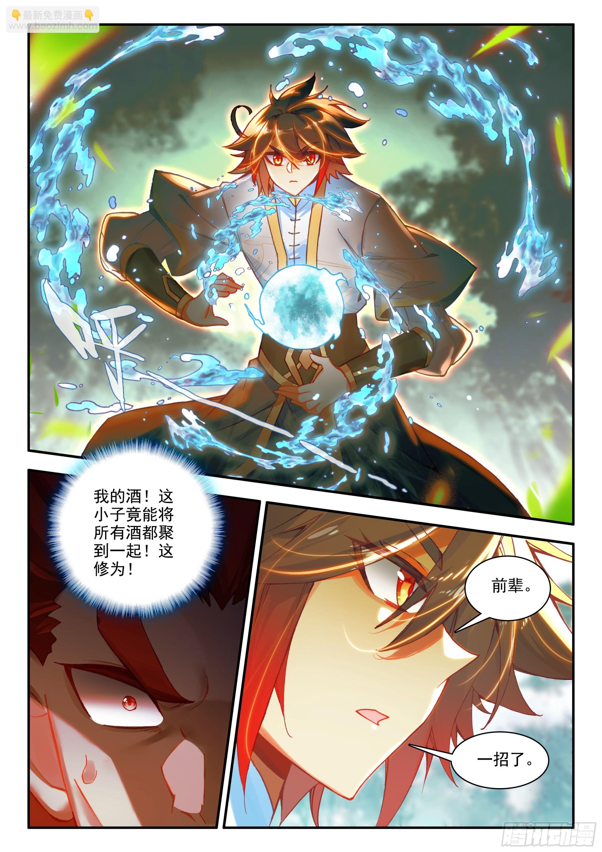 第一百六十九话 生生金变 下-第228话