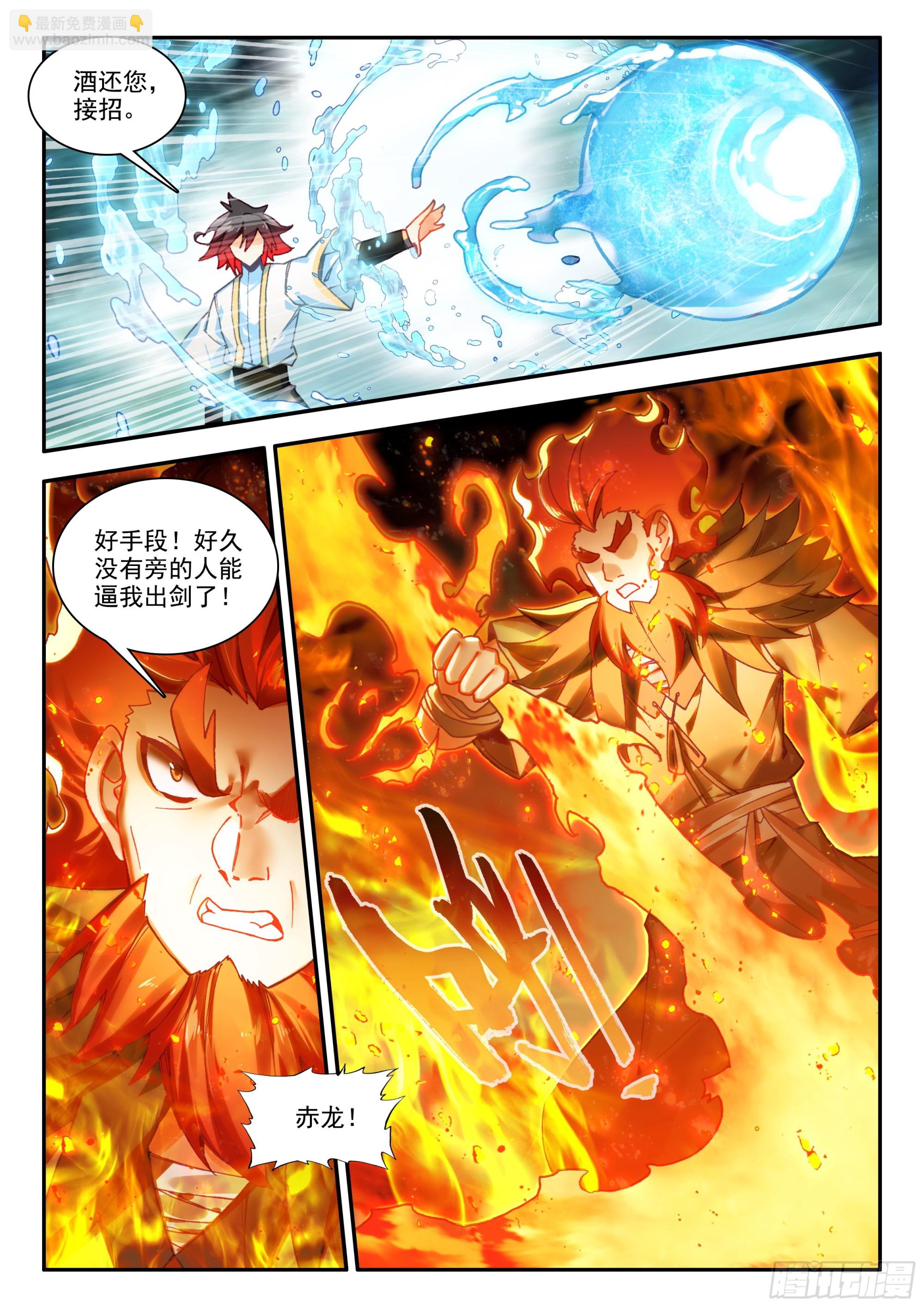 第一百六十九话 生生金变 下-第228话
