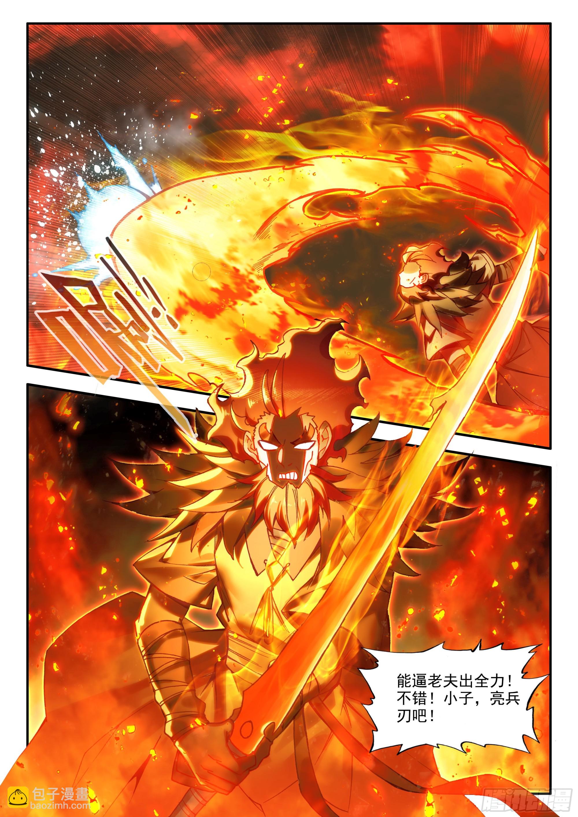 第一百六十九话 生生金变 下-第228话