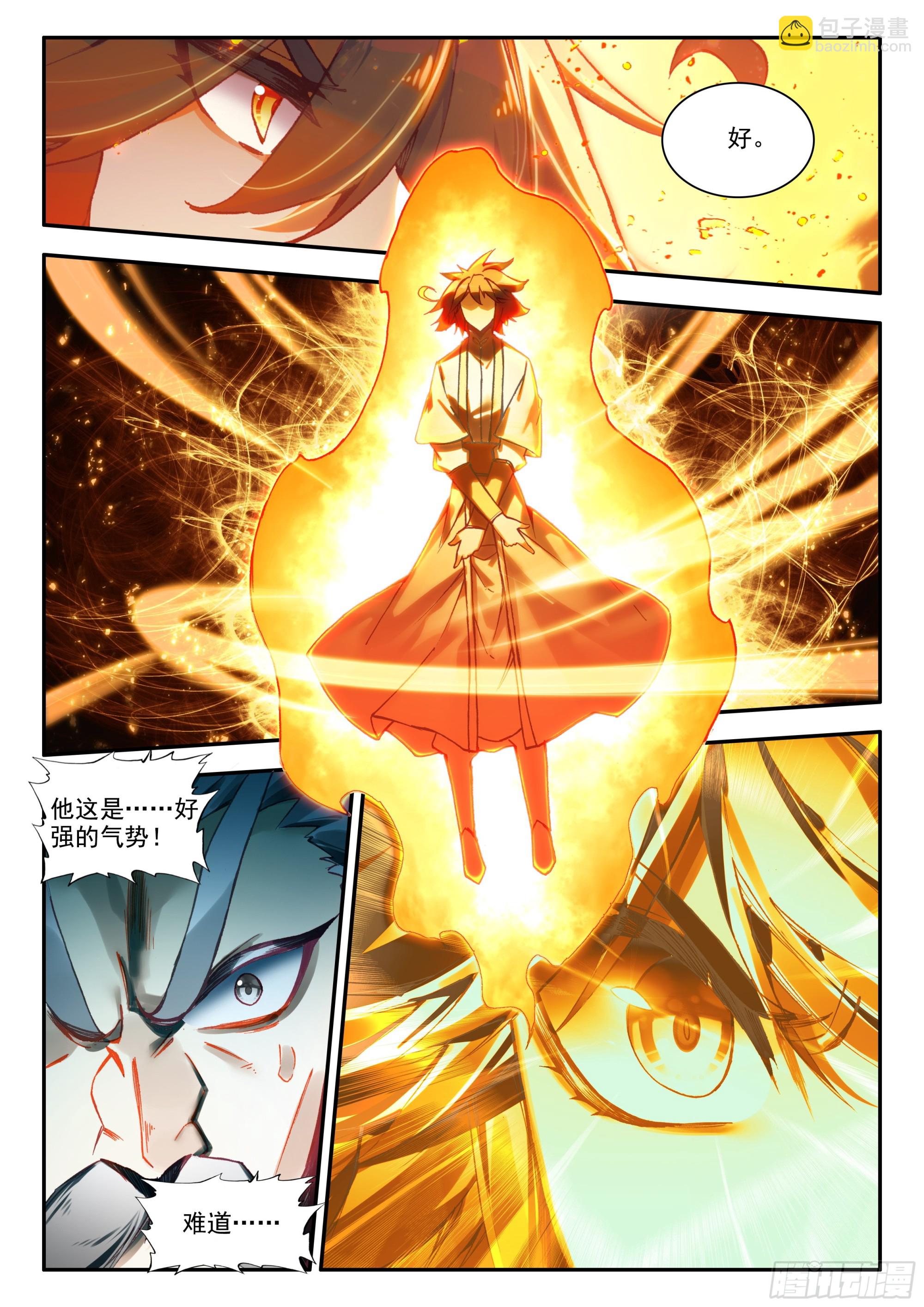 第一百六十九话 生生金变 下-第228话
