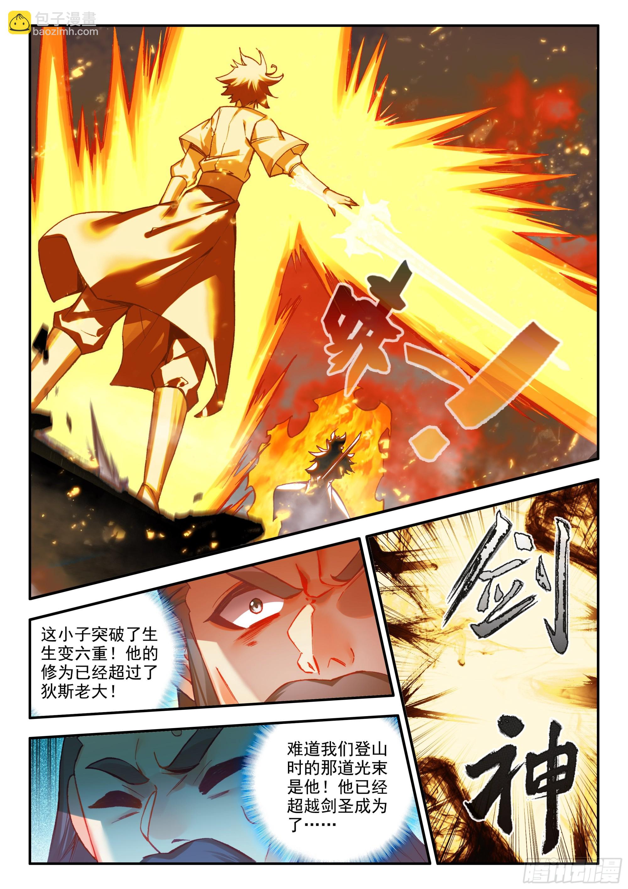 第一百六十九话 生生金变 下-第228话
