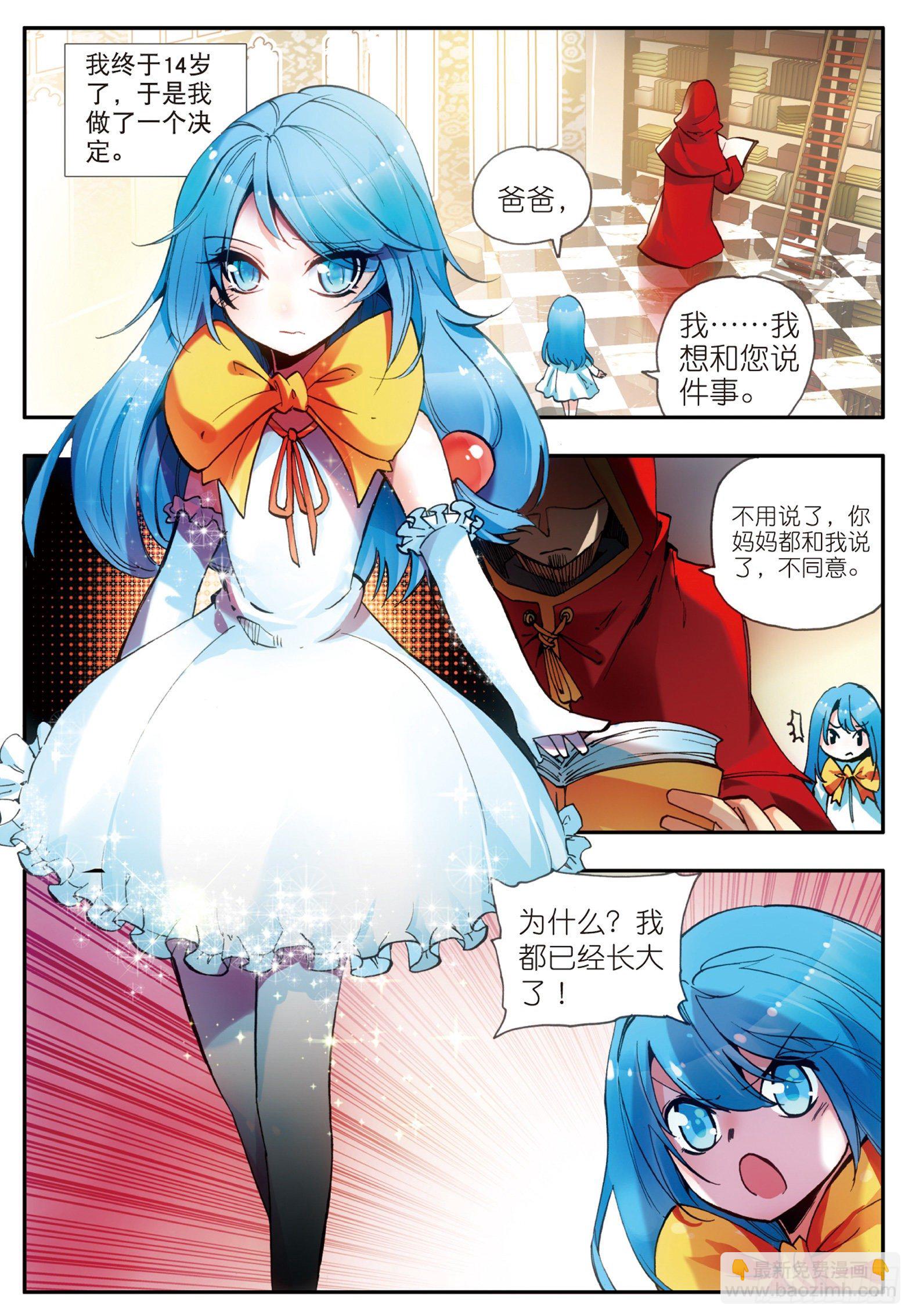 第二十二话 红衣主教-第24话