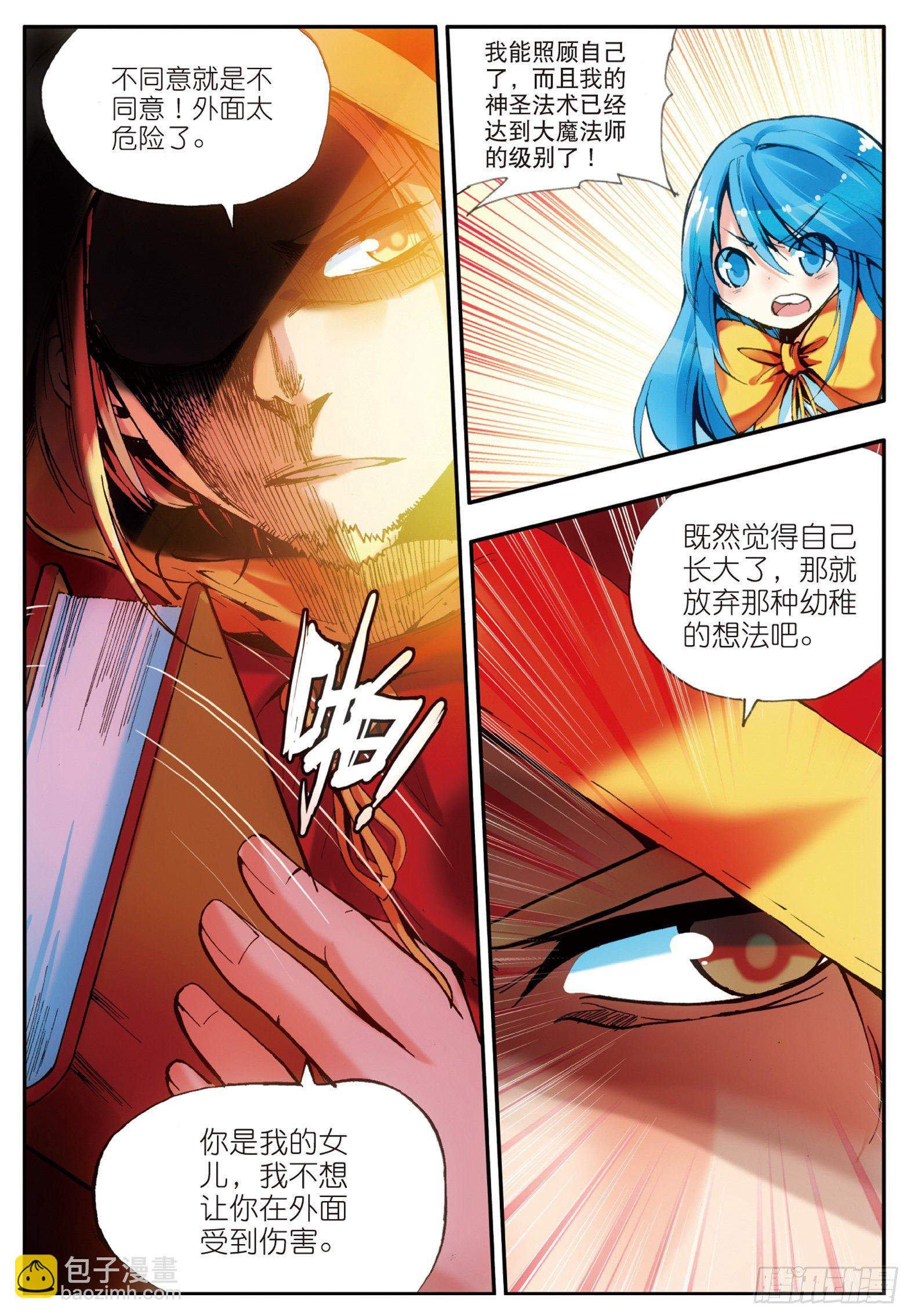 第二十二话 红衣主教-第24话